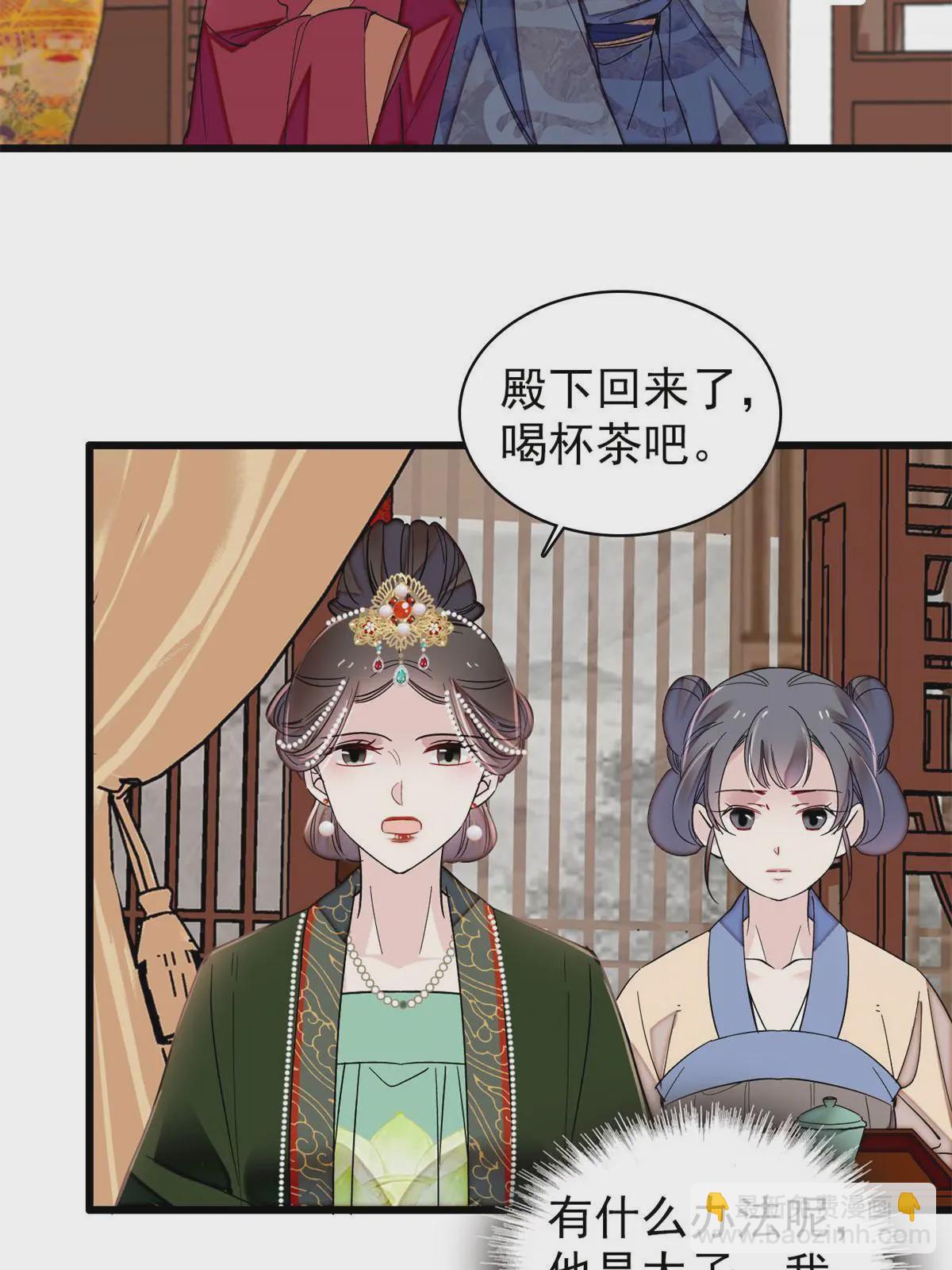 第248话 你是我唯一的心上人(1/2)-第251话