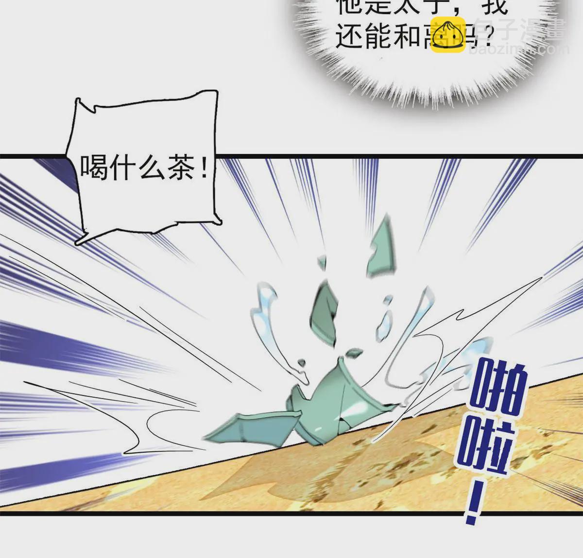第248话 你是我唯一的心上人(1/2)-第251话