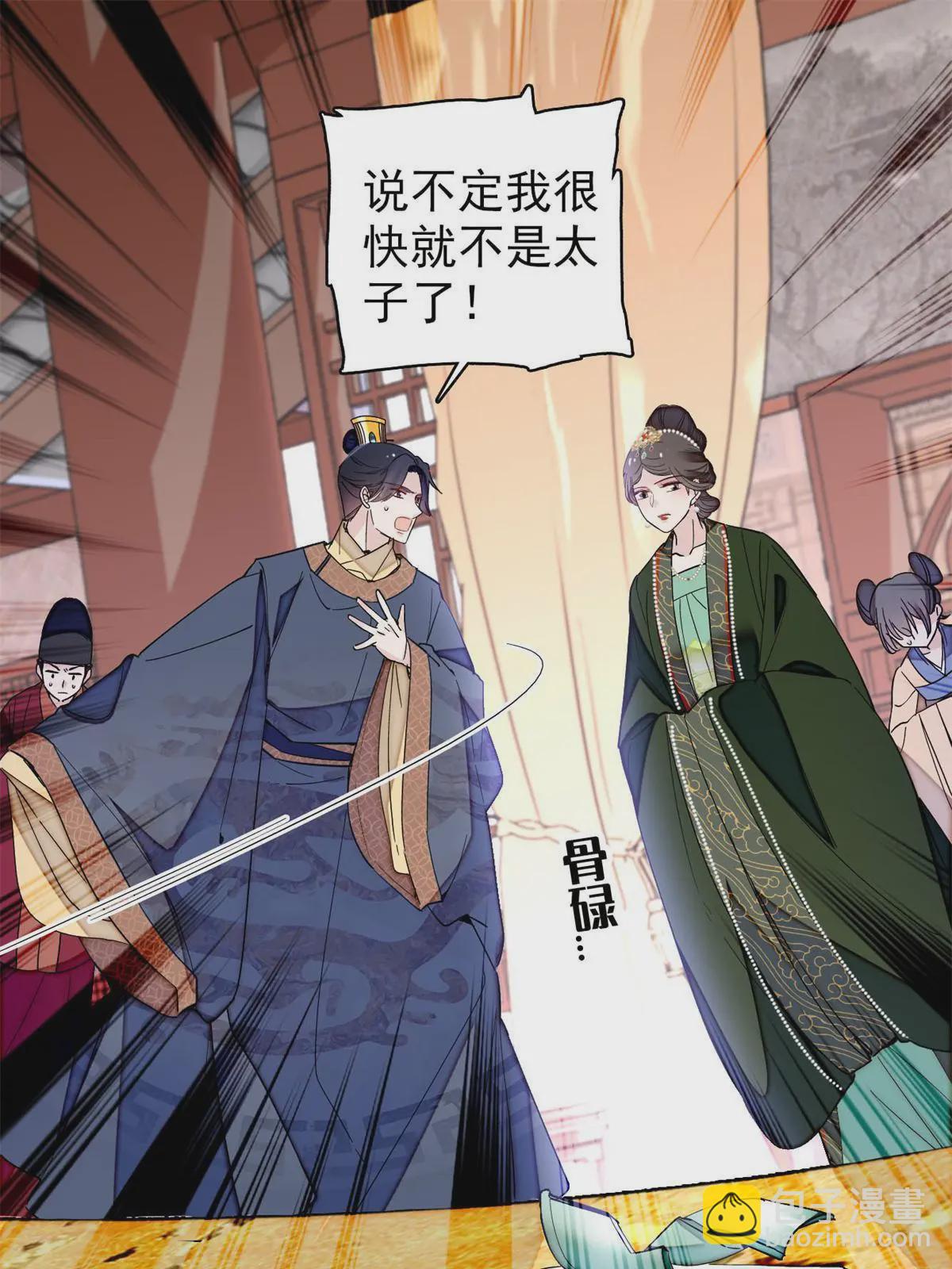 第248话 你是我唯一的心上人(1/2)-第251话