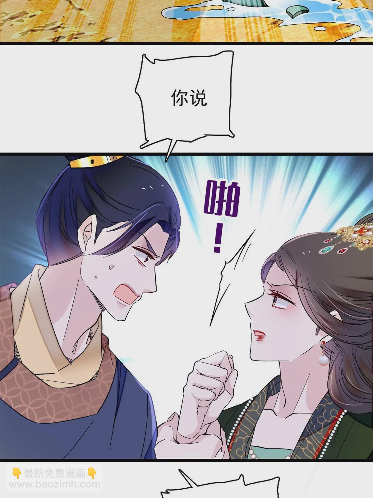 第248话 你是我唯一的心上人(1/2)-第251话