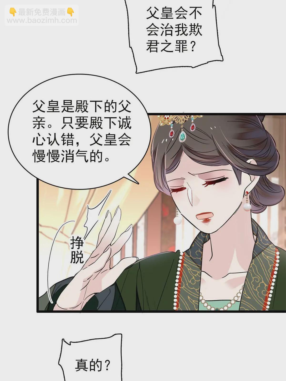 第248话 你是我唯一的心上人(1/2)-第251话