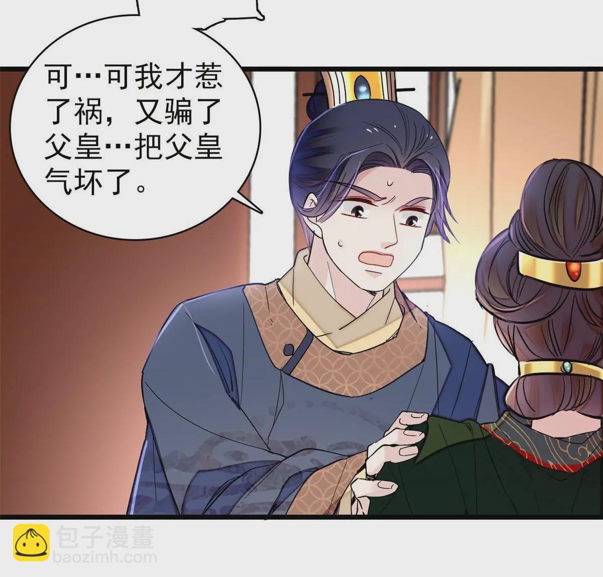 第248话 你是我唯一的心上人(1/2)-第251话