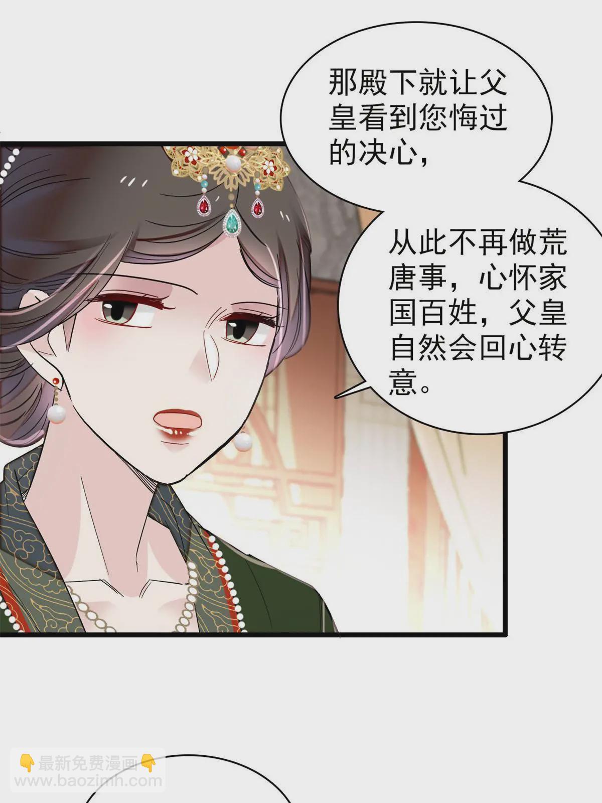 第248话 你是我唯一的心上人(1/2)-第251话