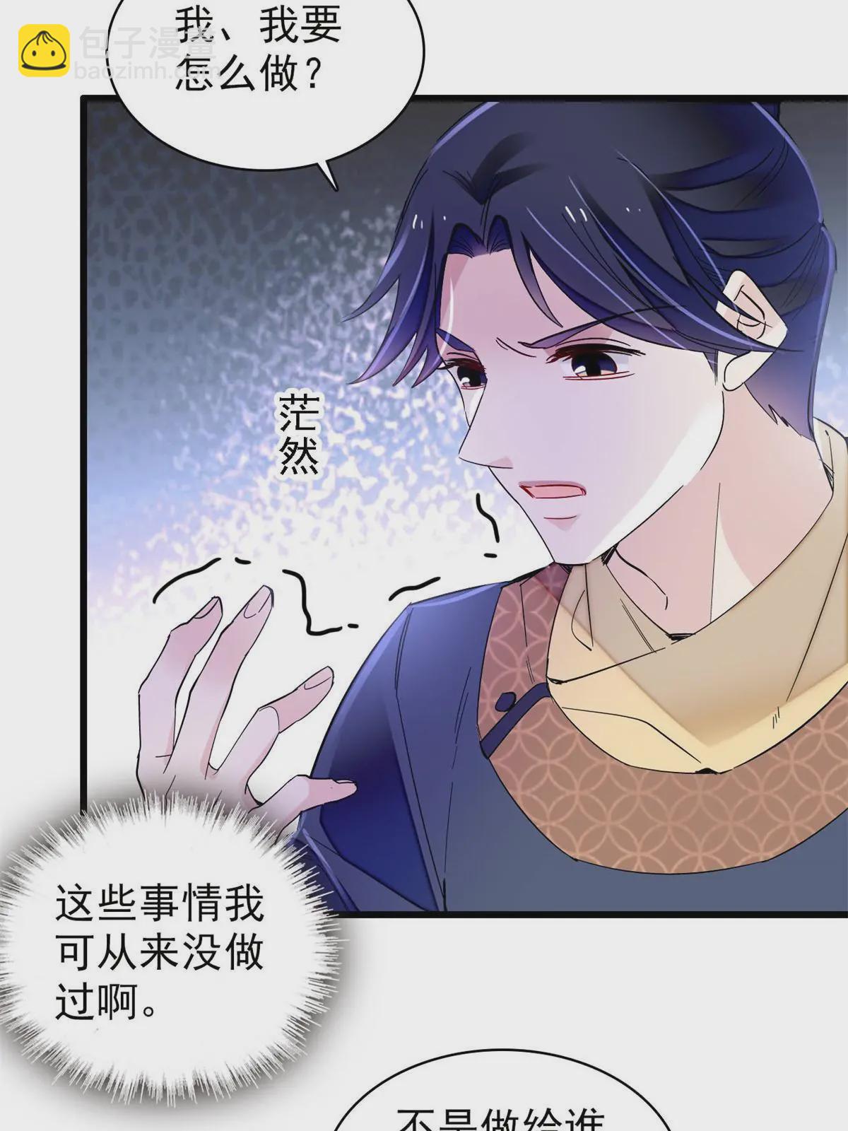 第248话 你是我唯一的心上人(1/2)-第251话