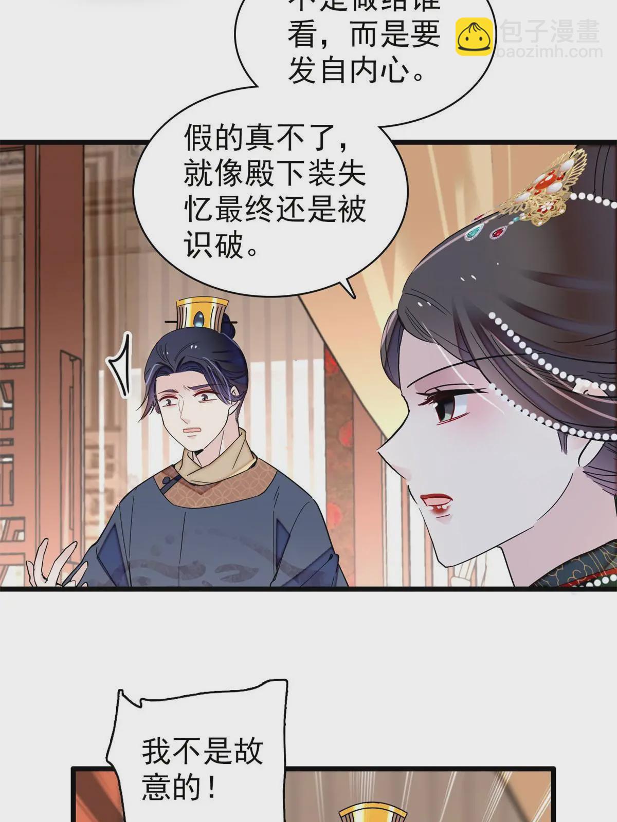 第248话 你是我唯一的心上人(1/2)-第251话