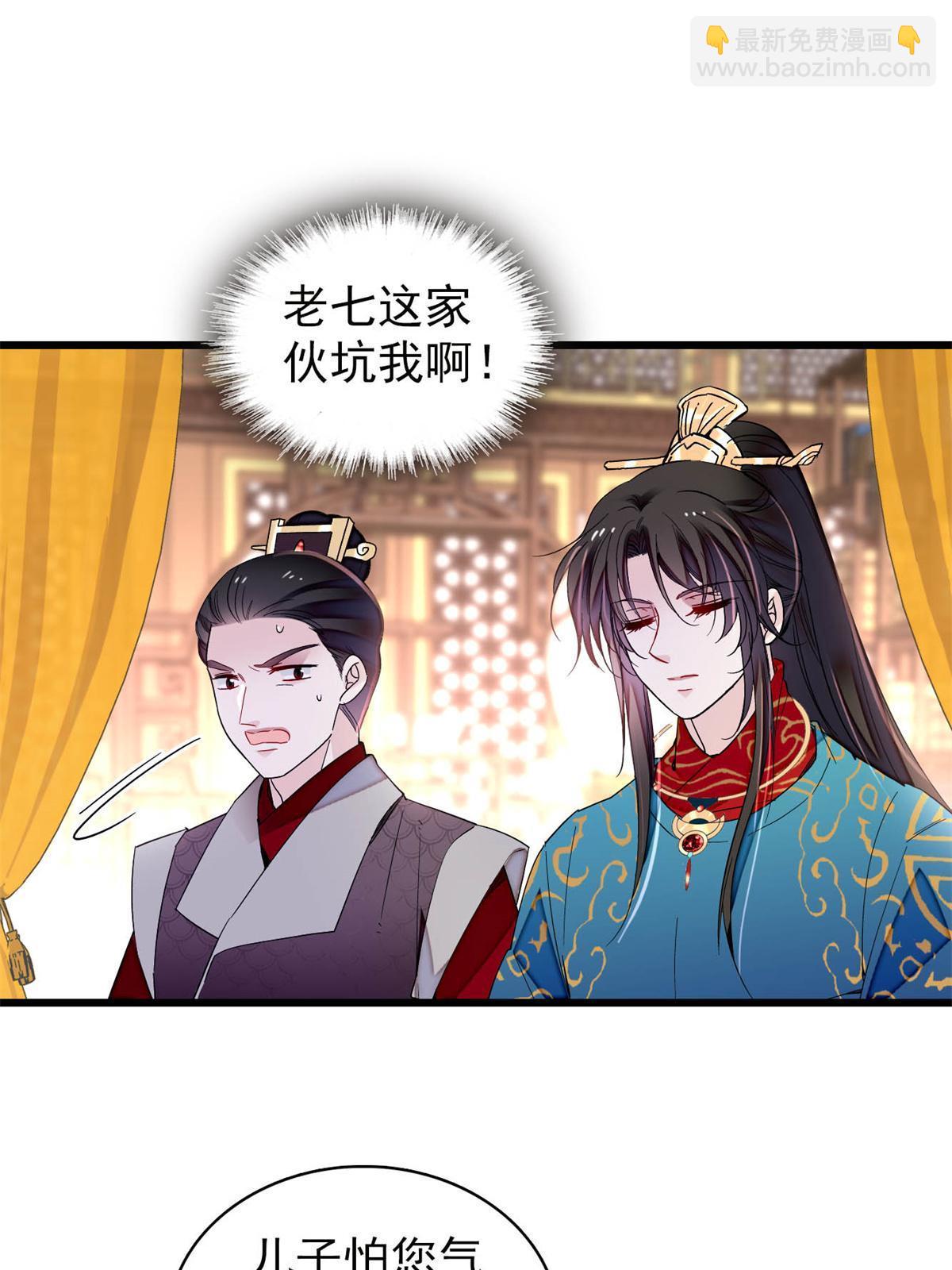 第248话 你是我唯一的心上人(1/2)-第251话