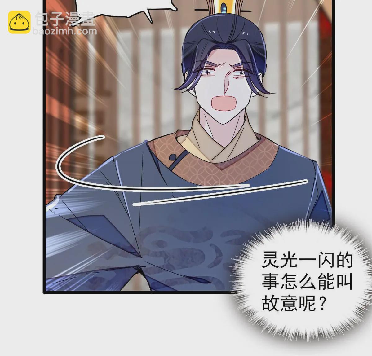 第248话 你是我唯一的心上人(1/2)-第251话