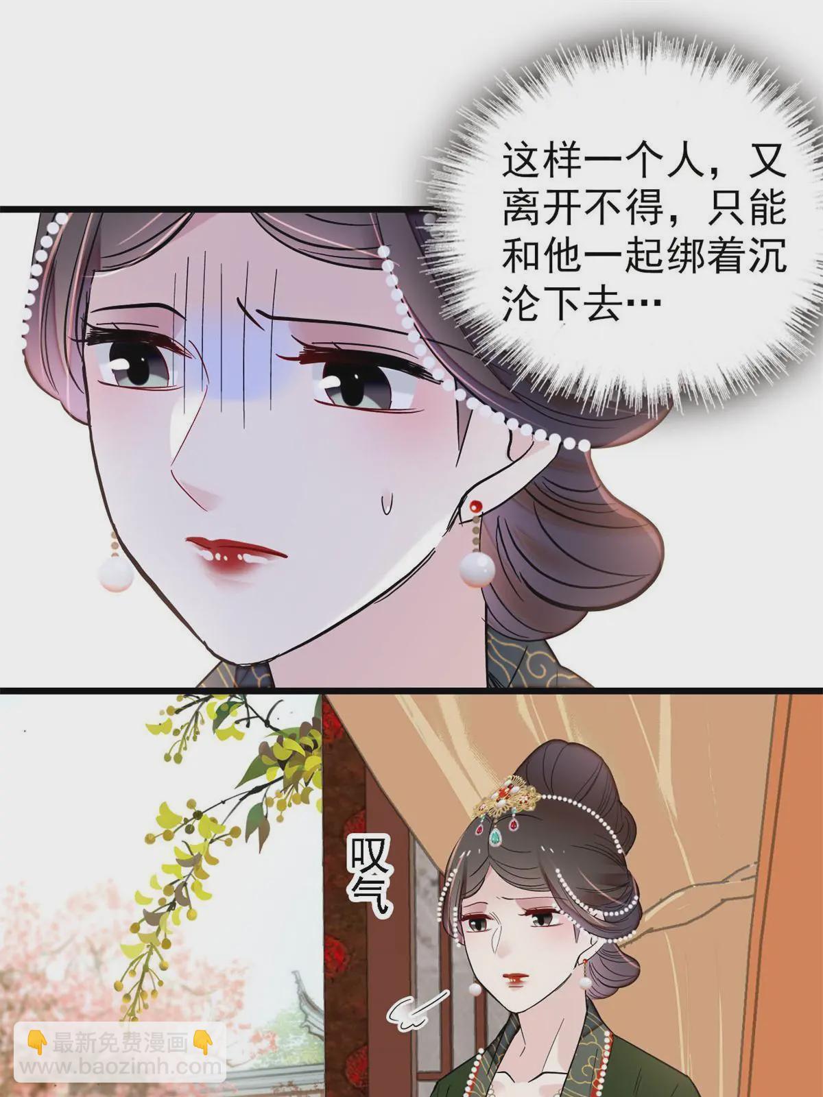 第248话 你是我唯一的心上人(1/2)-第251话