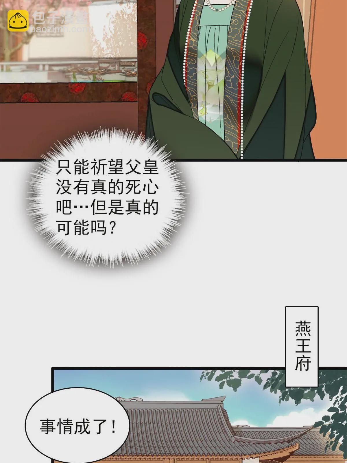 第248话 你是我唯一的心上人(1/2)-第251话