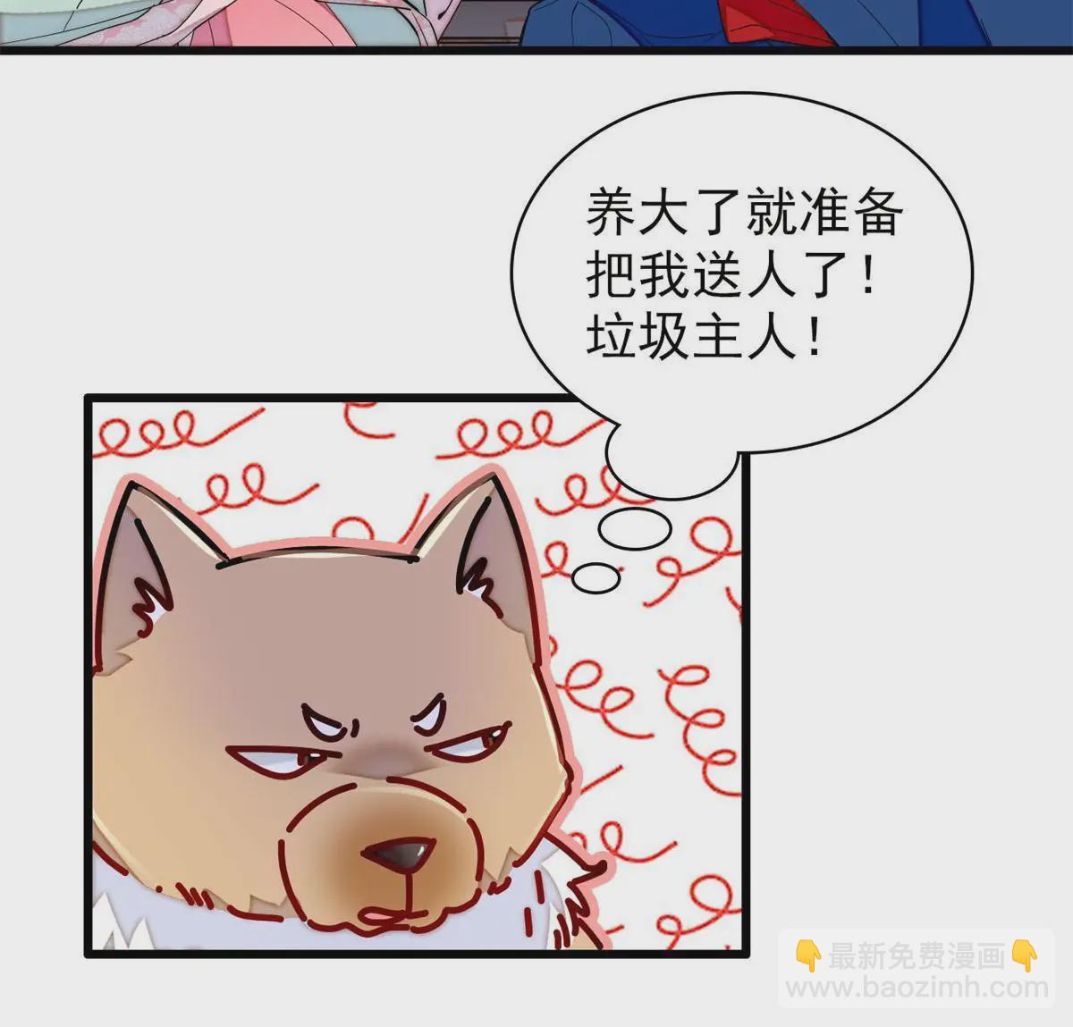 第248话 你是我唯一的心上人(1/2)-第251话