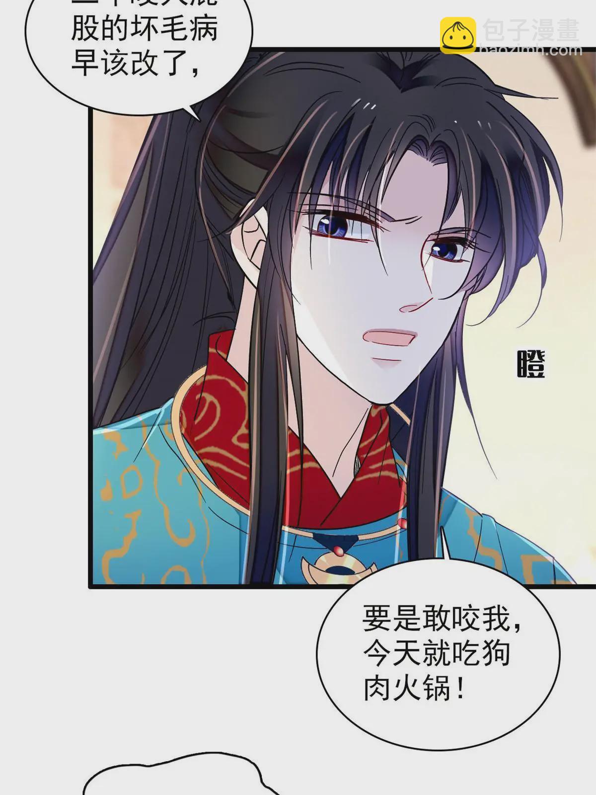 第248话 你是我唯一的心上人(1/2)-第251话