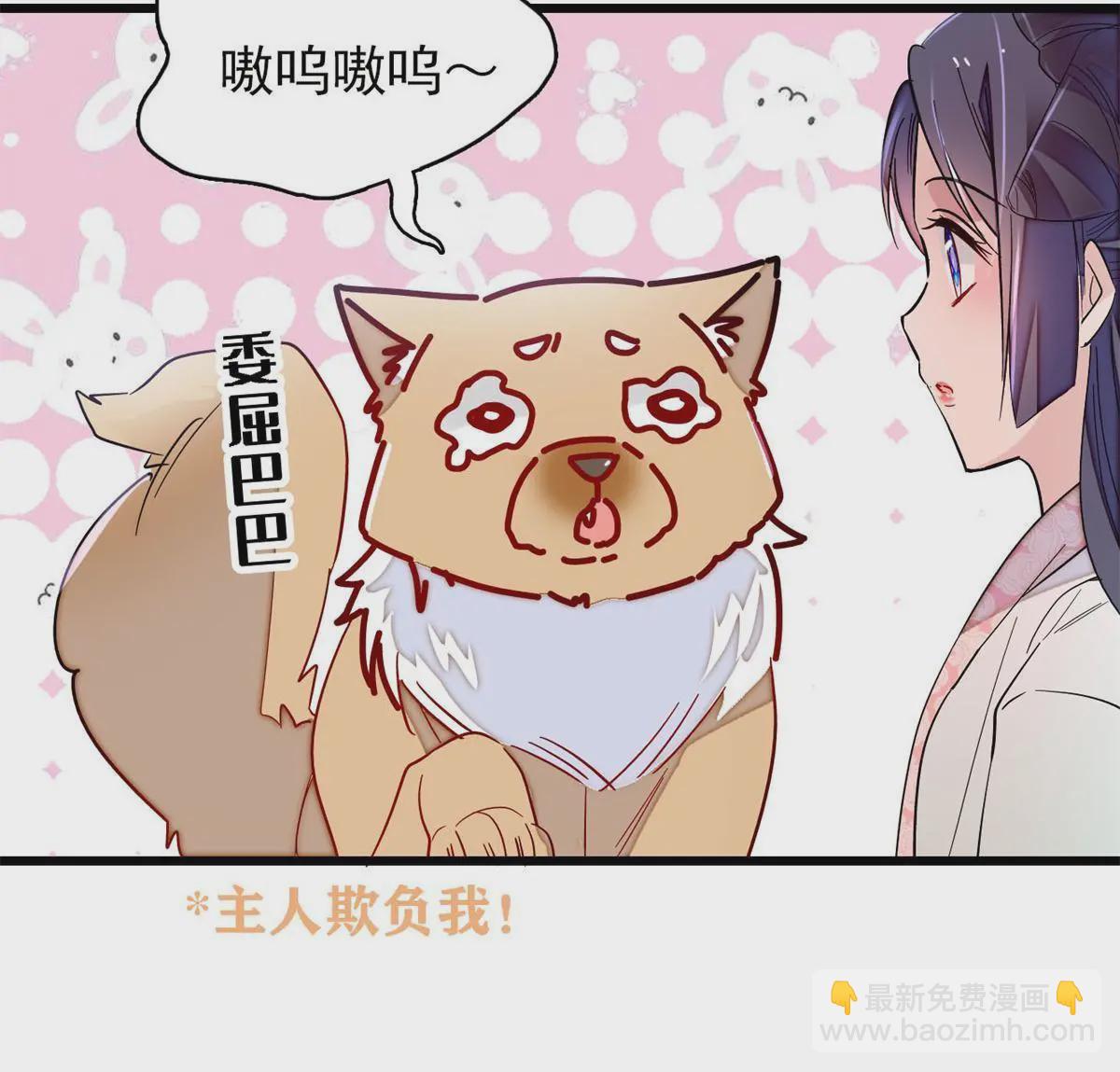 第248话 你是我唯一的心上人(1/2)-第251话