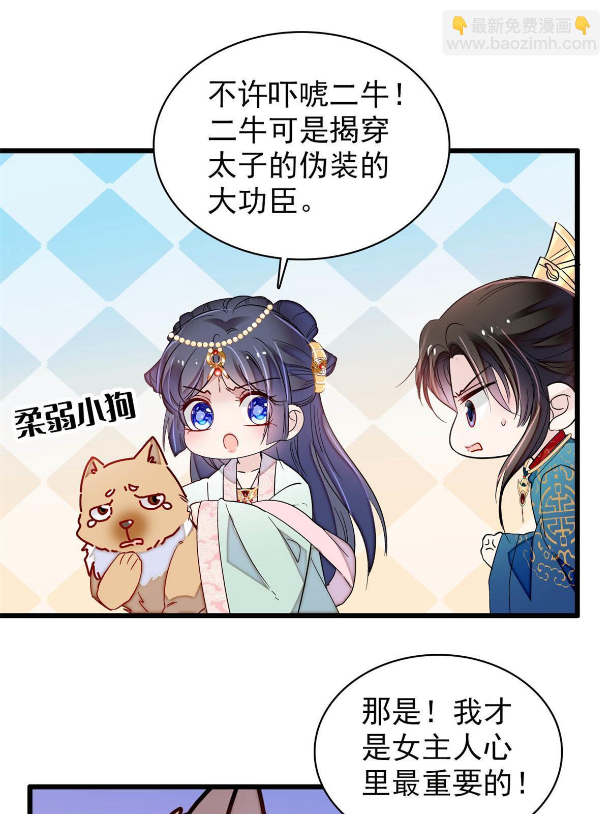第248话 你是我唯一的心上人(1/2)-第251话