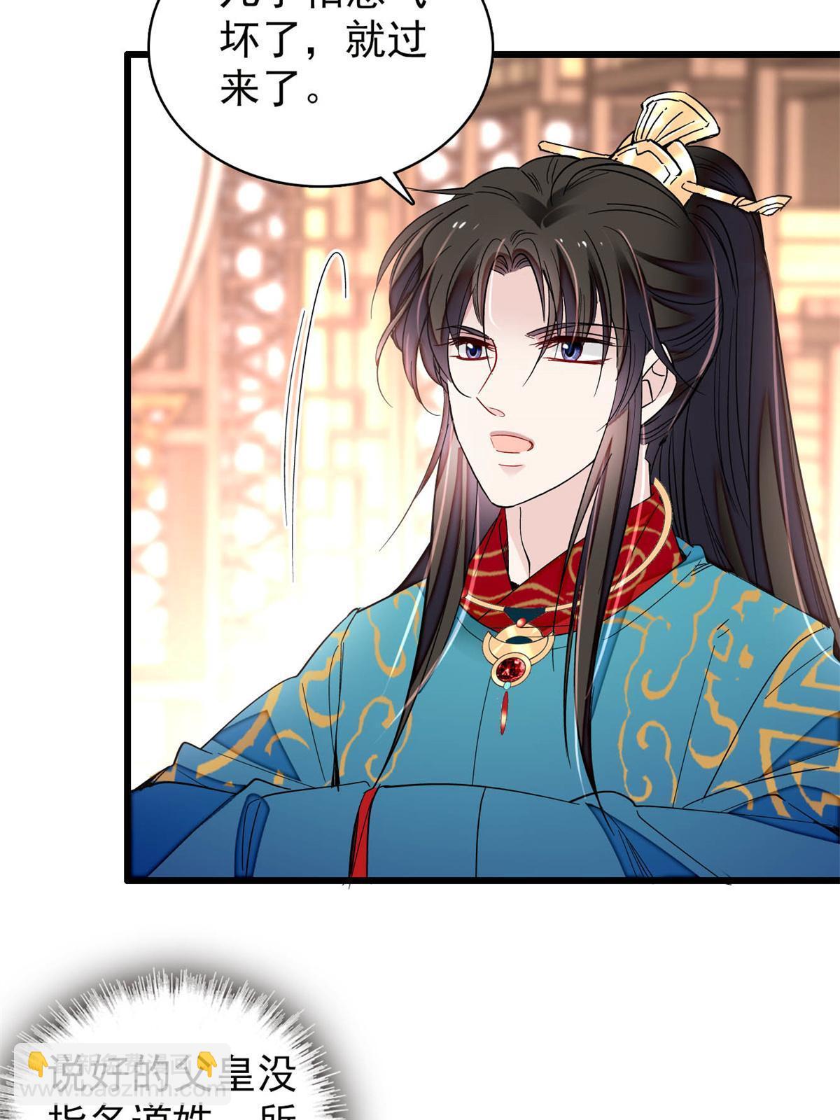 第248话 你是我唯一的心上人(1/2)-第251话