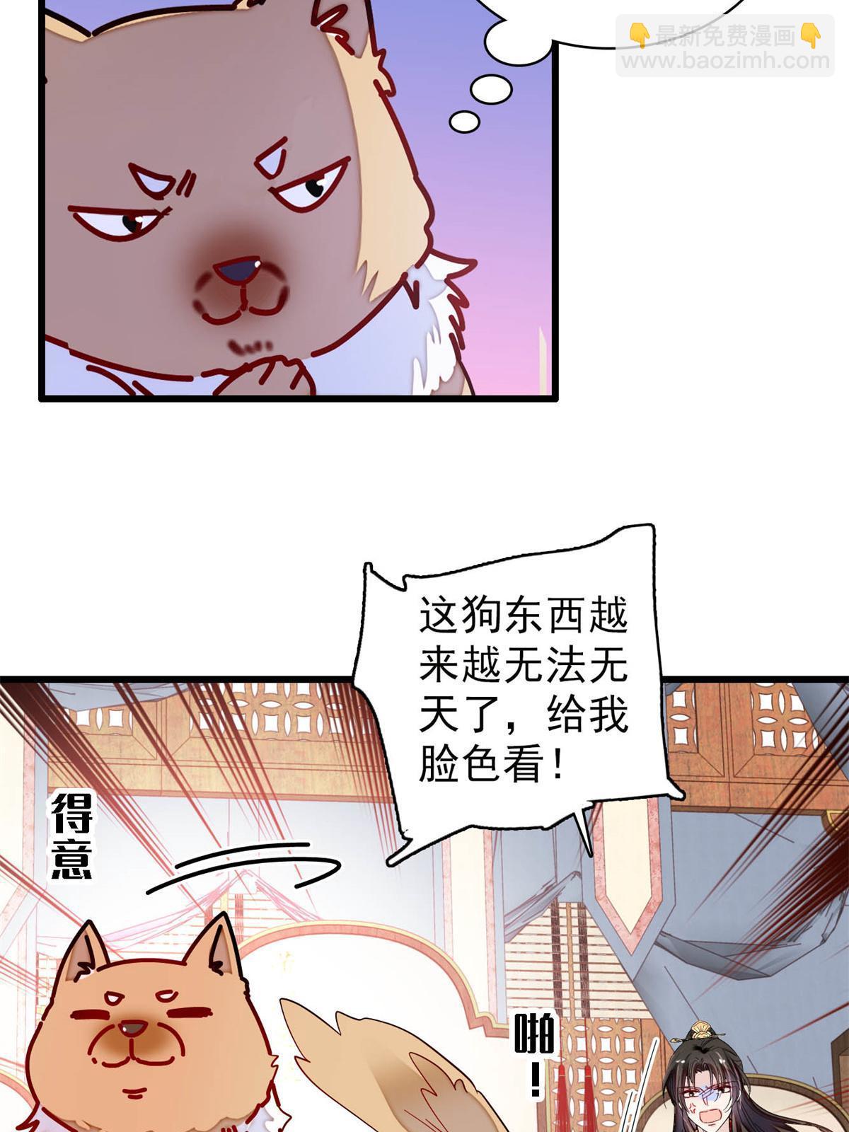 第248话 你是我唯一的心上人(1/2)-第251话