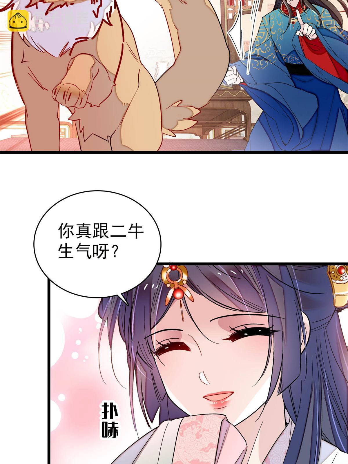第248话 你是我唯一的心上人(1/2)-第251话