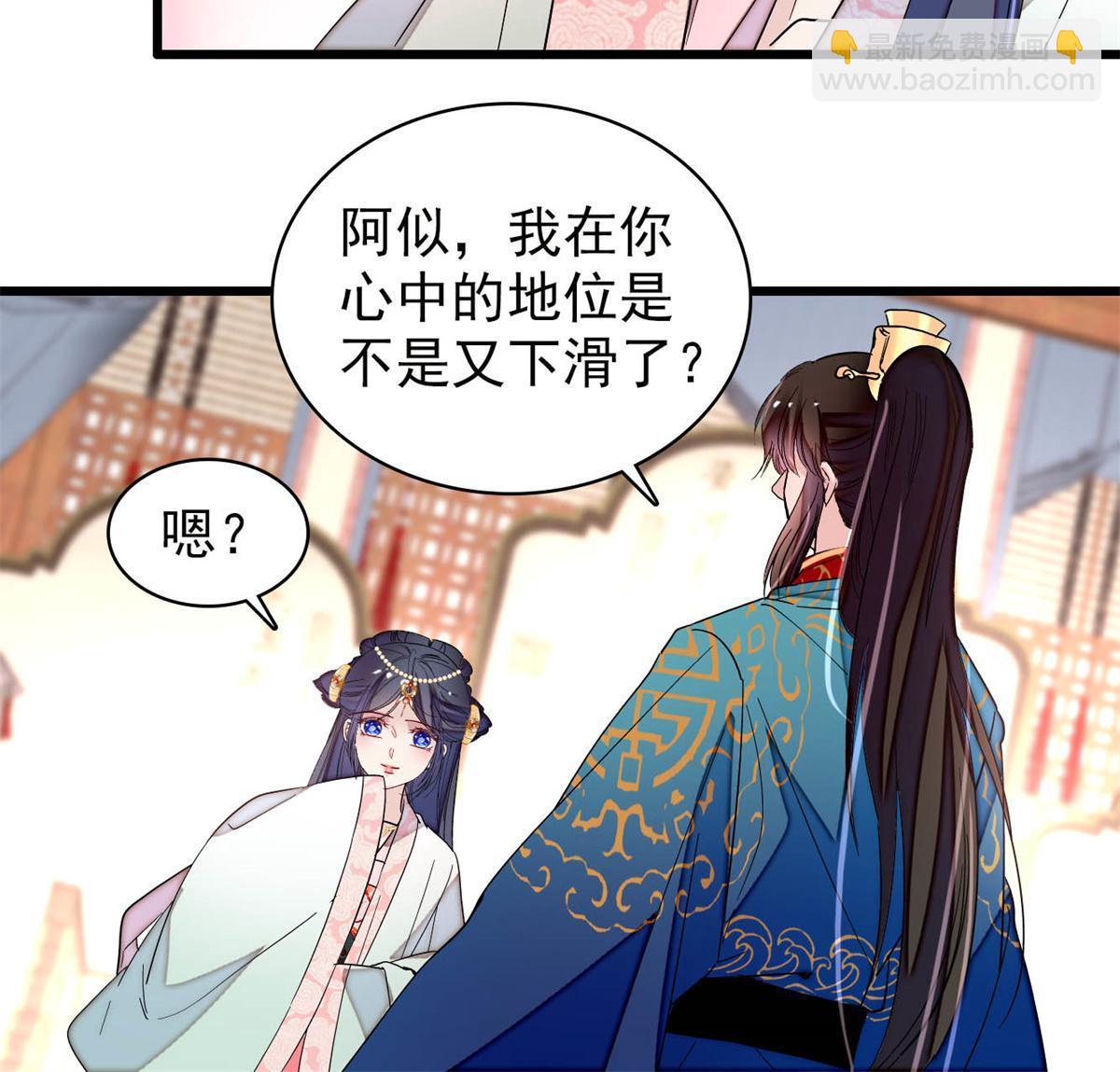 第248话 你是我唯一的心上人(1/2)-第251话