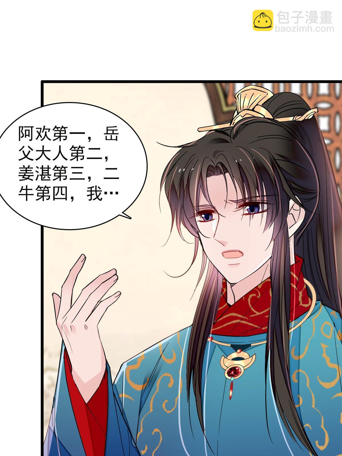 第248话 你是我唯一的心上人(1/2)-第251话