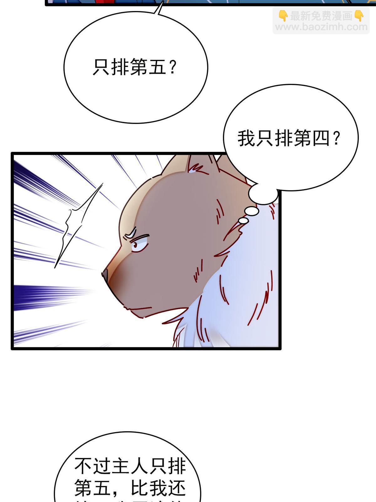 第248话 你是我唯一的心上人(1/2)-第251话