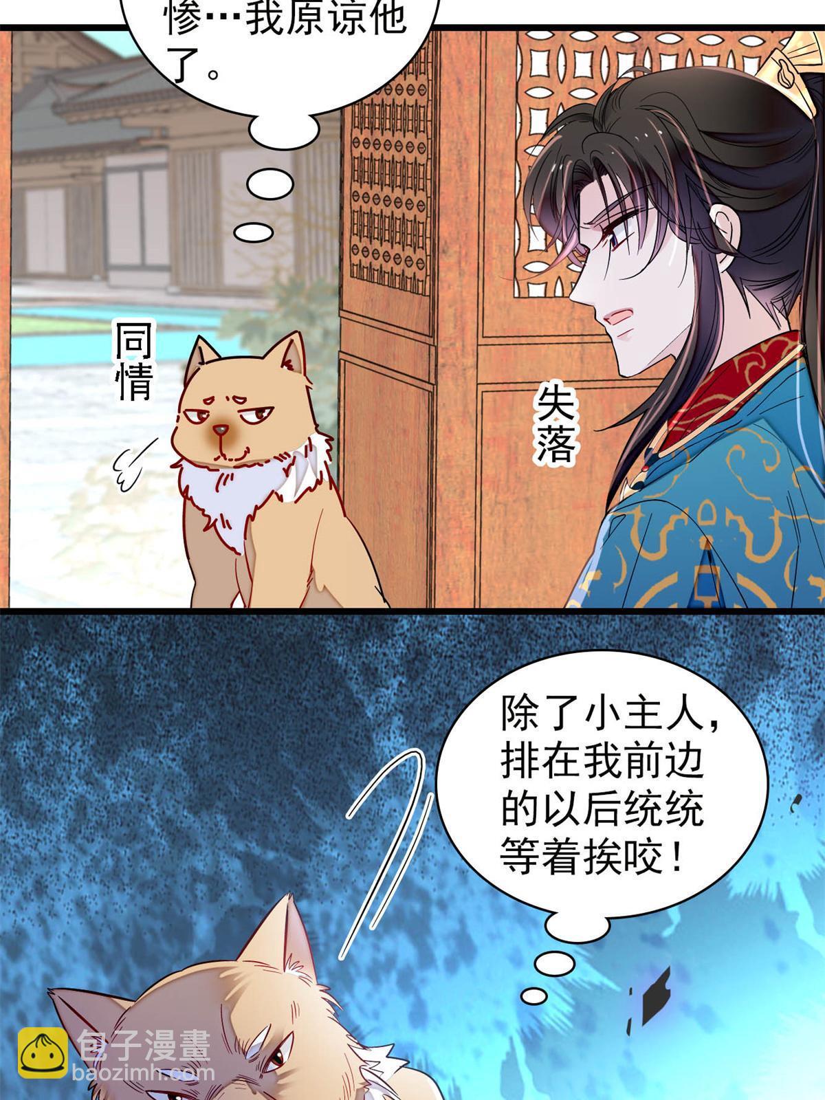 第248话 你是我唯一的心上人(1/2)-第251话