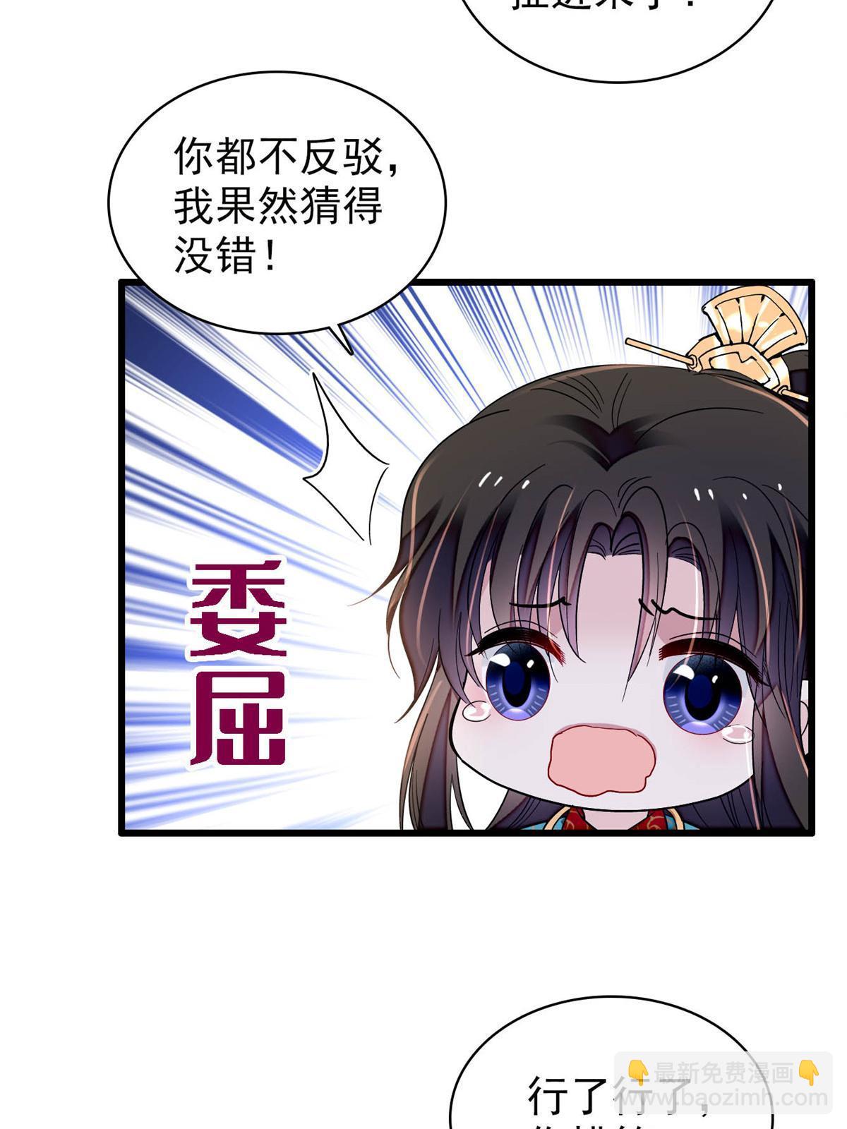 第248话 你是我唯一的心上人(1/2)-第251话