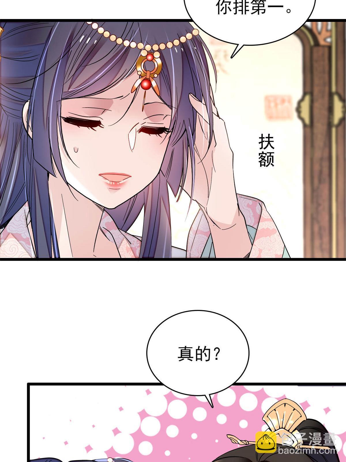 第248话 你是我唯一的心上人(1/2)-第251话