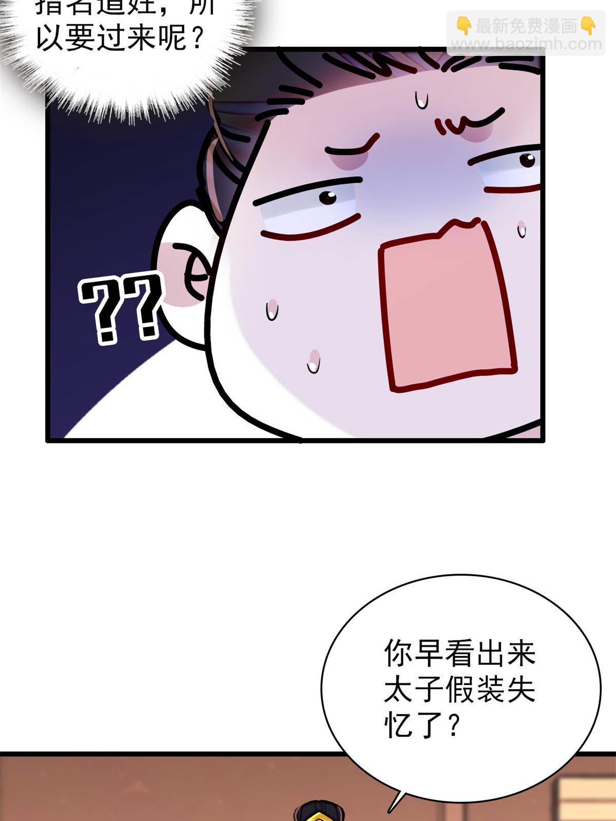 第248话 你是我唯一的心上人(1/2)-第251话