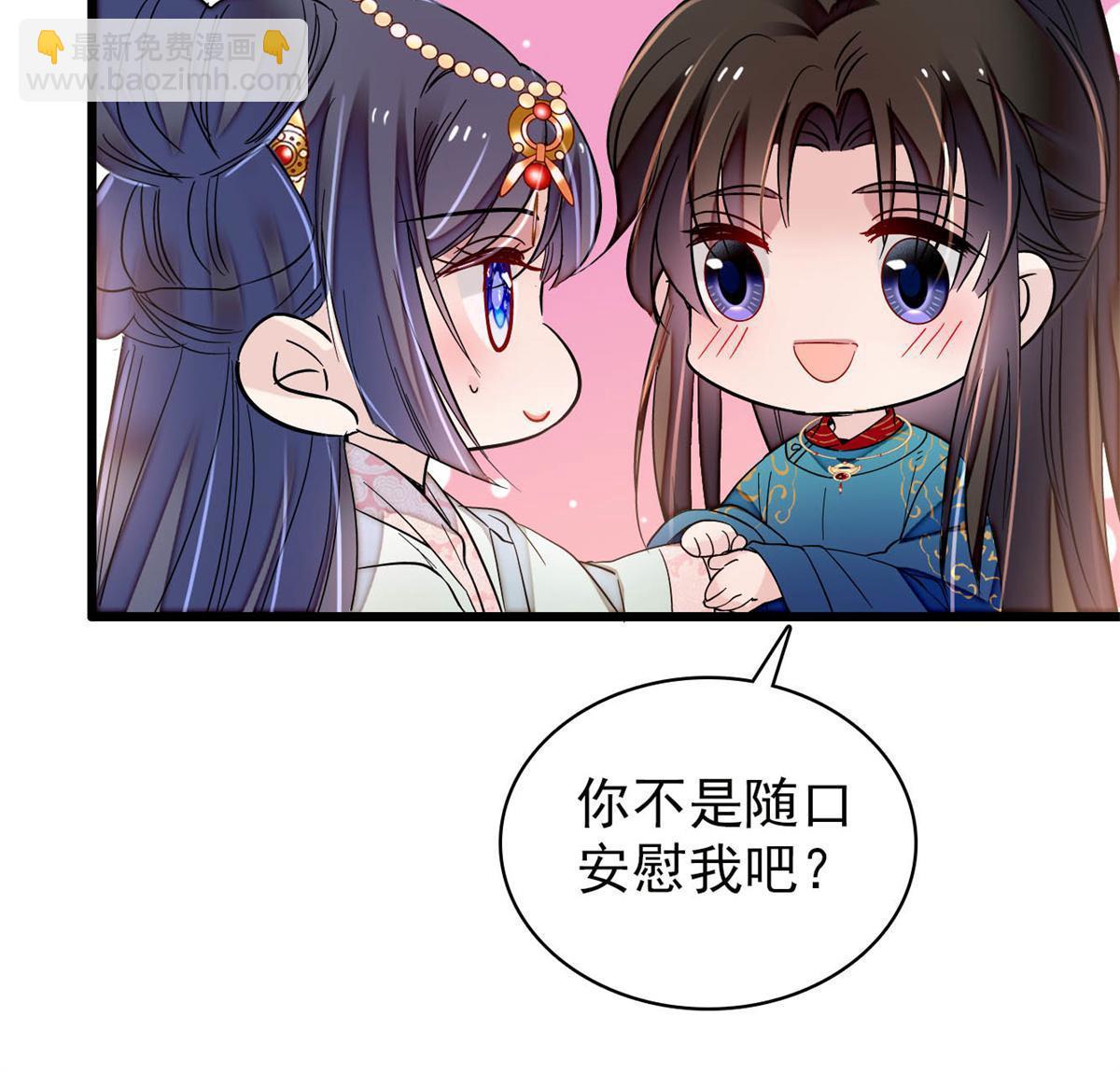 第248话 你是我唯一的心上人(1/2)-第251话