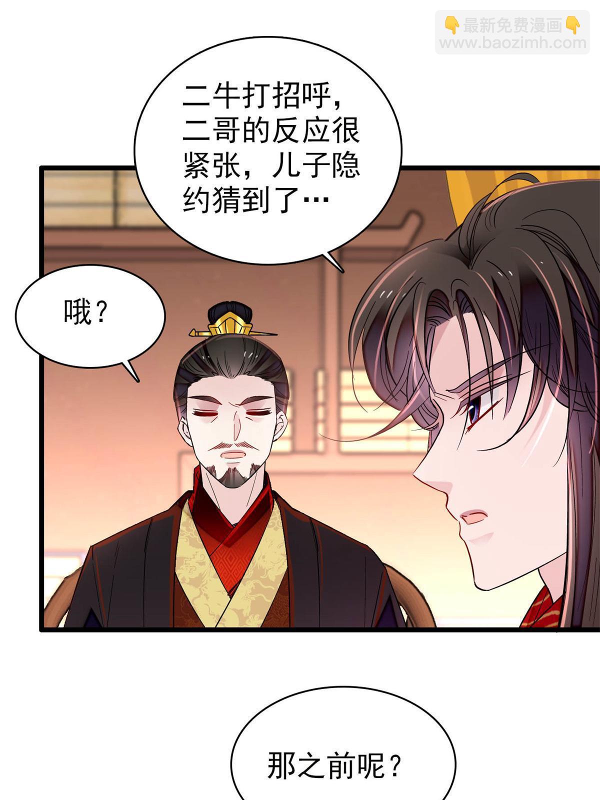 第248话 你是我唯一的心上人(1/2)-第251话