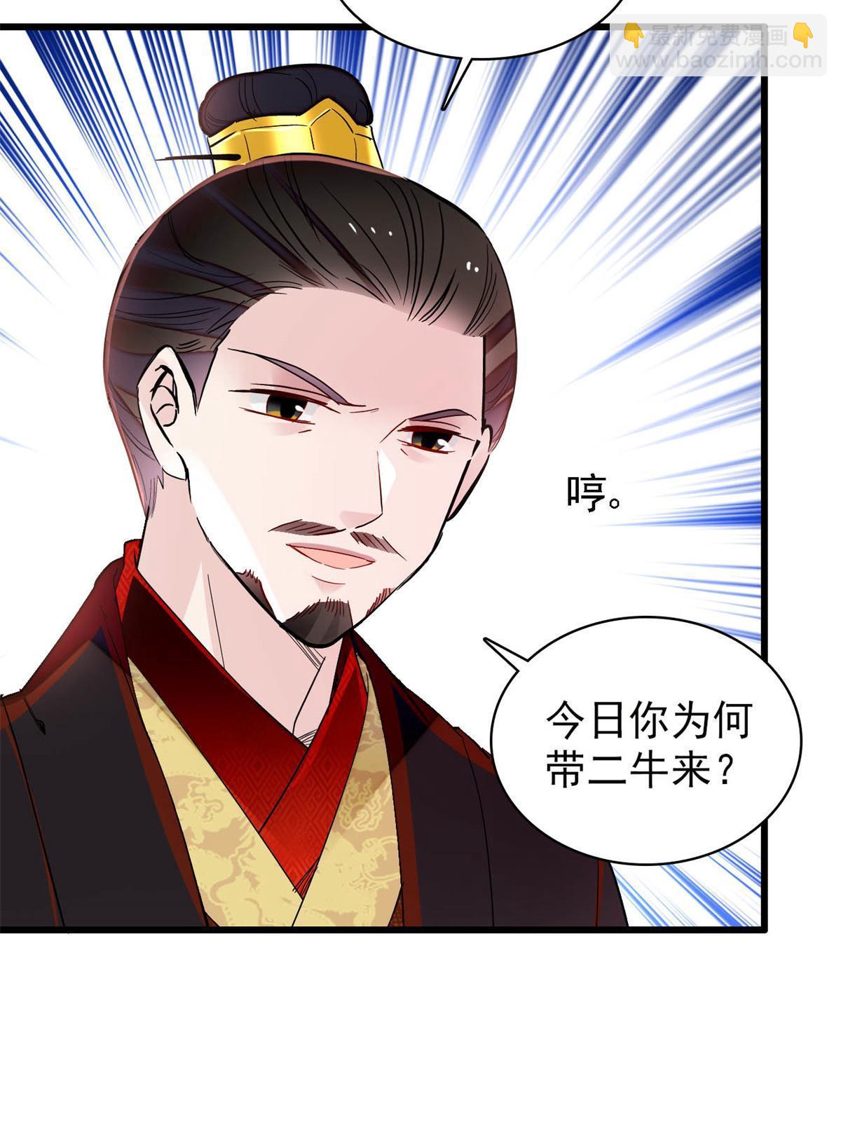第248话 你是我唯一的心上人(1/2)-第251话