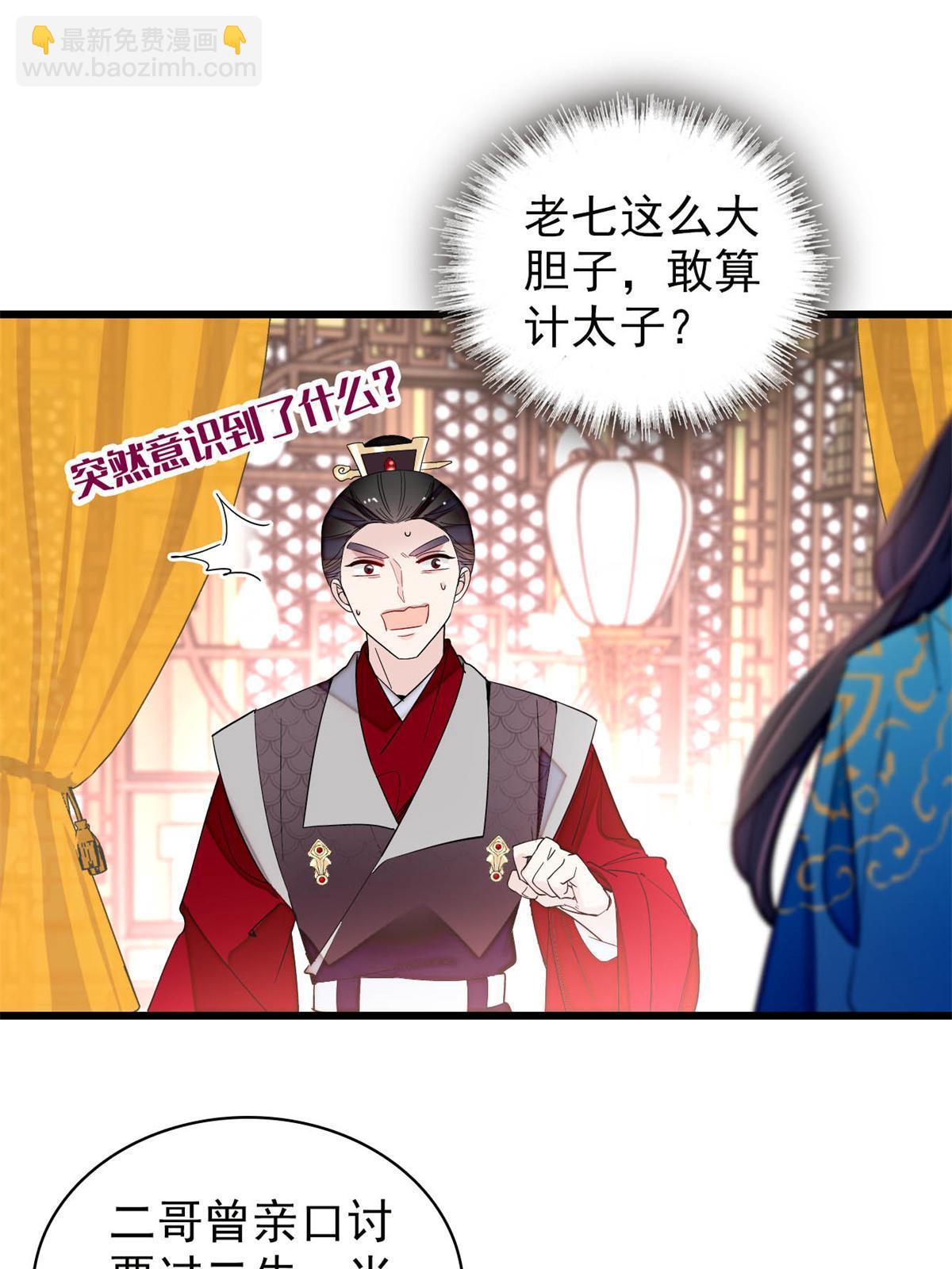 第248话 你是我唯一的心上人(1/2)-第251话