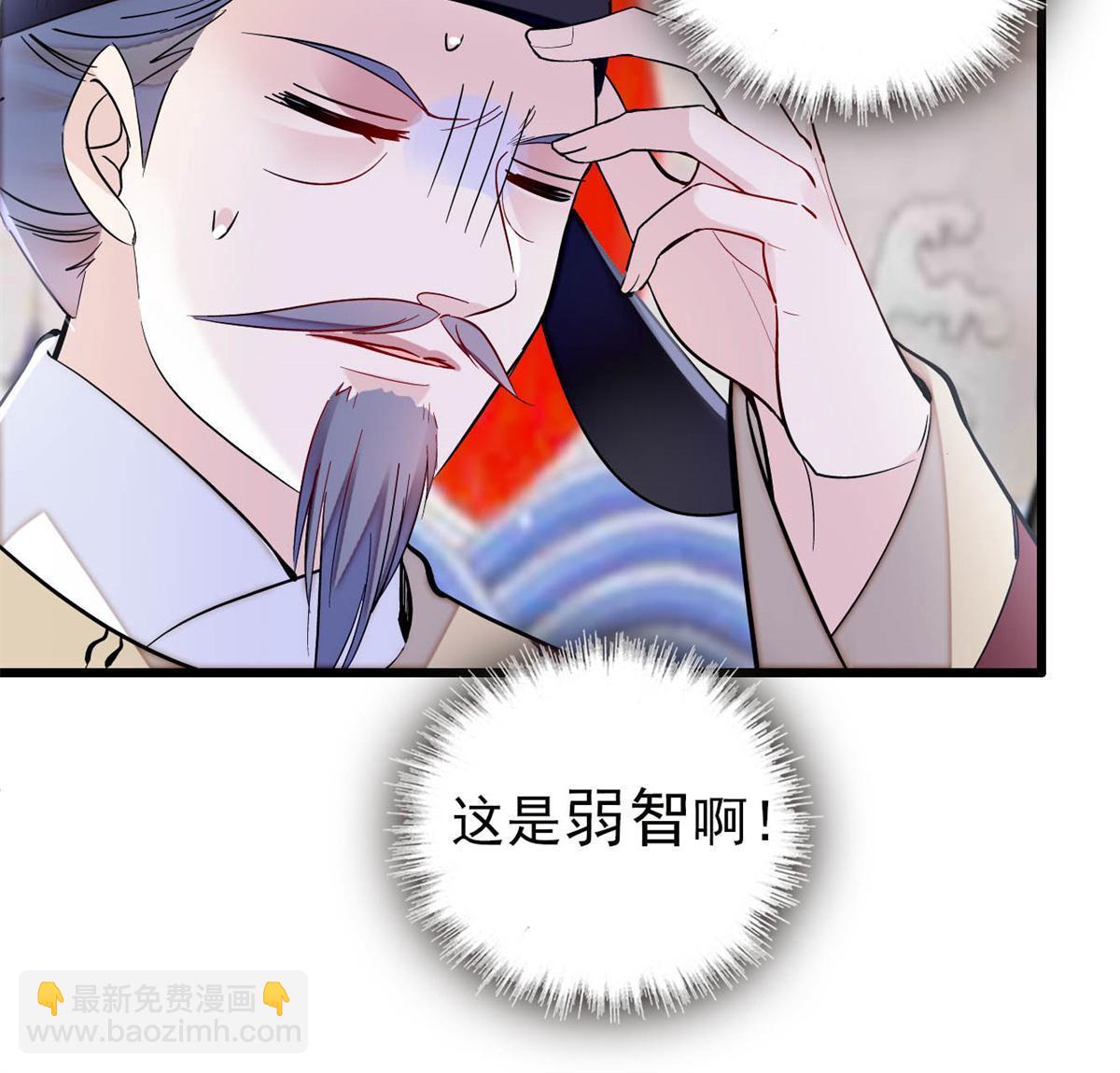 第250话 怀了太子的骨肉？！(1/2)-第253话