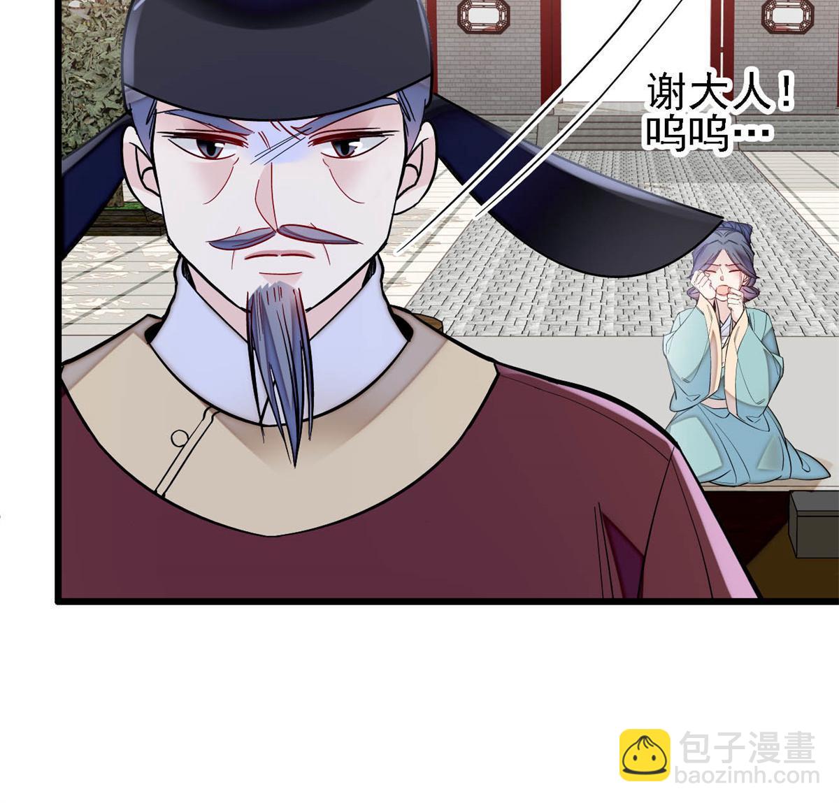 第250话 怀了太子的骨肉？！(1/2)-第253话