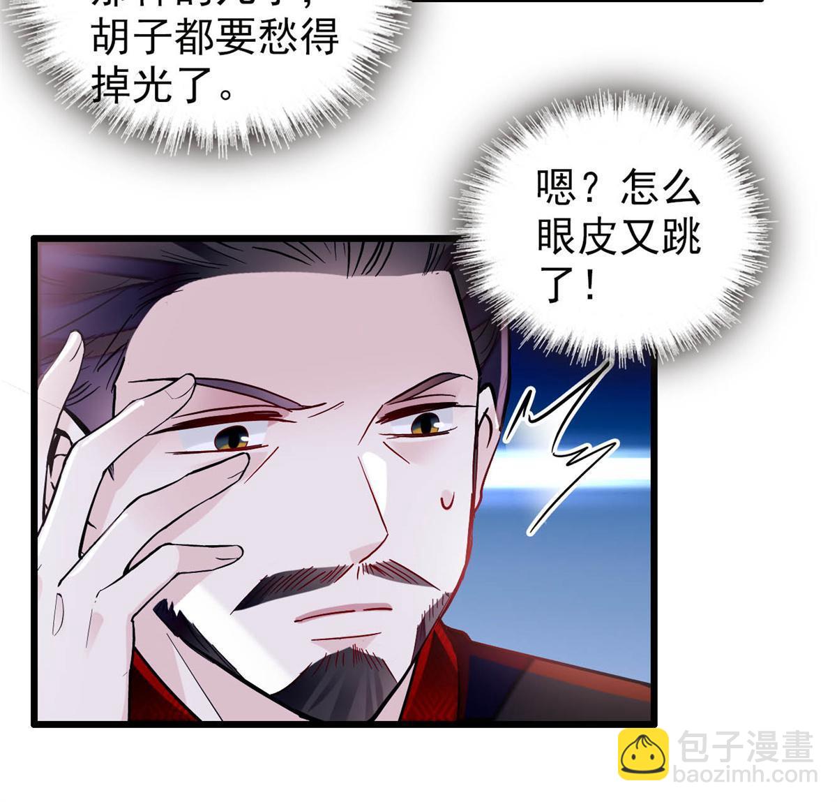 第250话 怀了太子的骨肉？！(1/2)-第253话