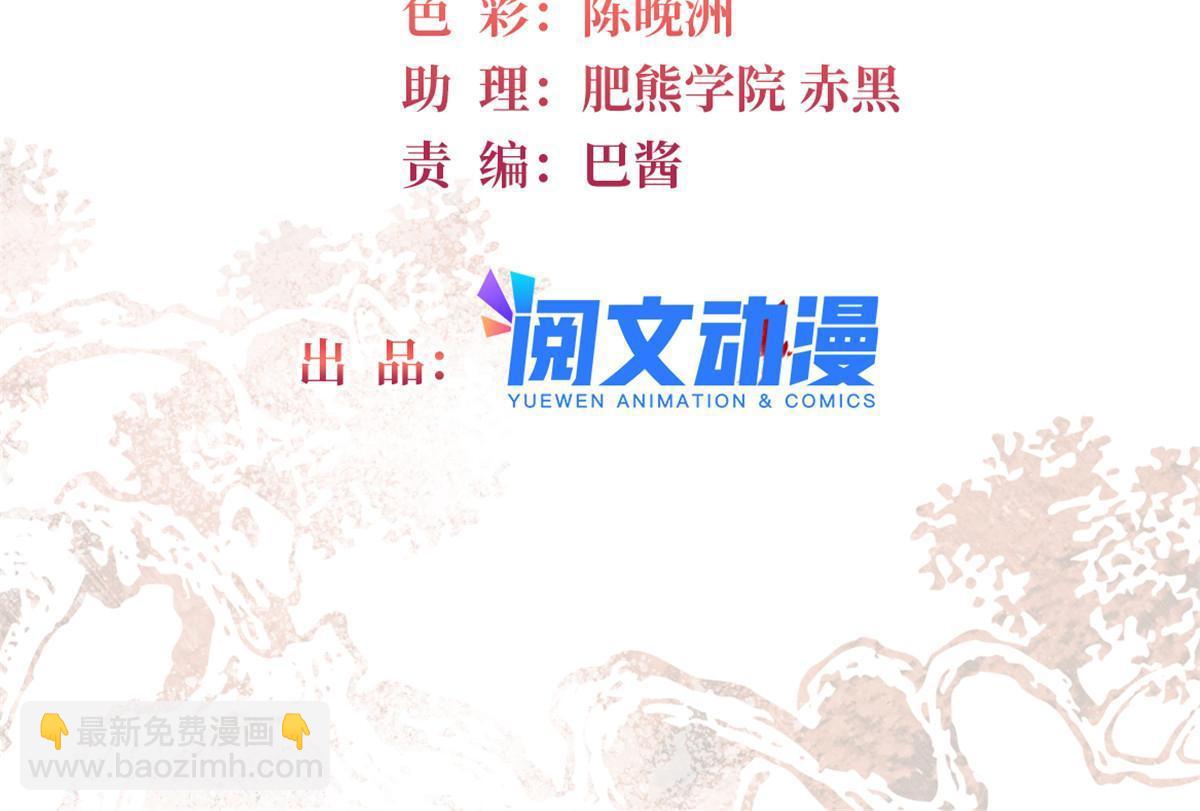 第250话 怀了太子的骨肉？！(1/2)-第253话