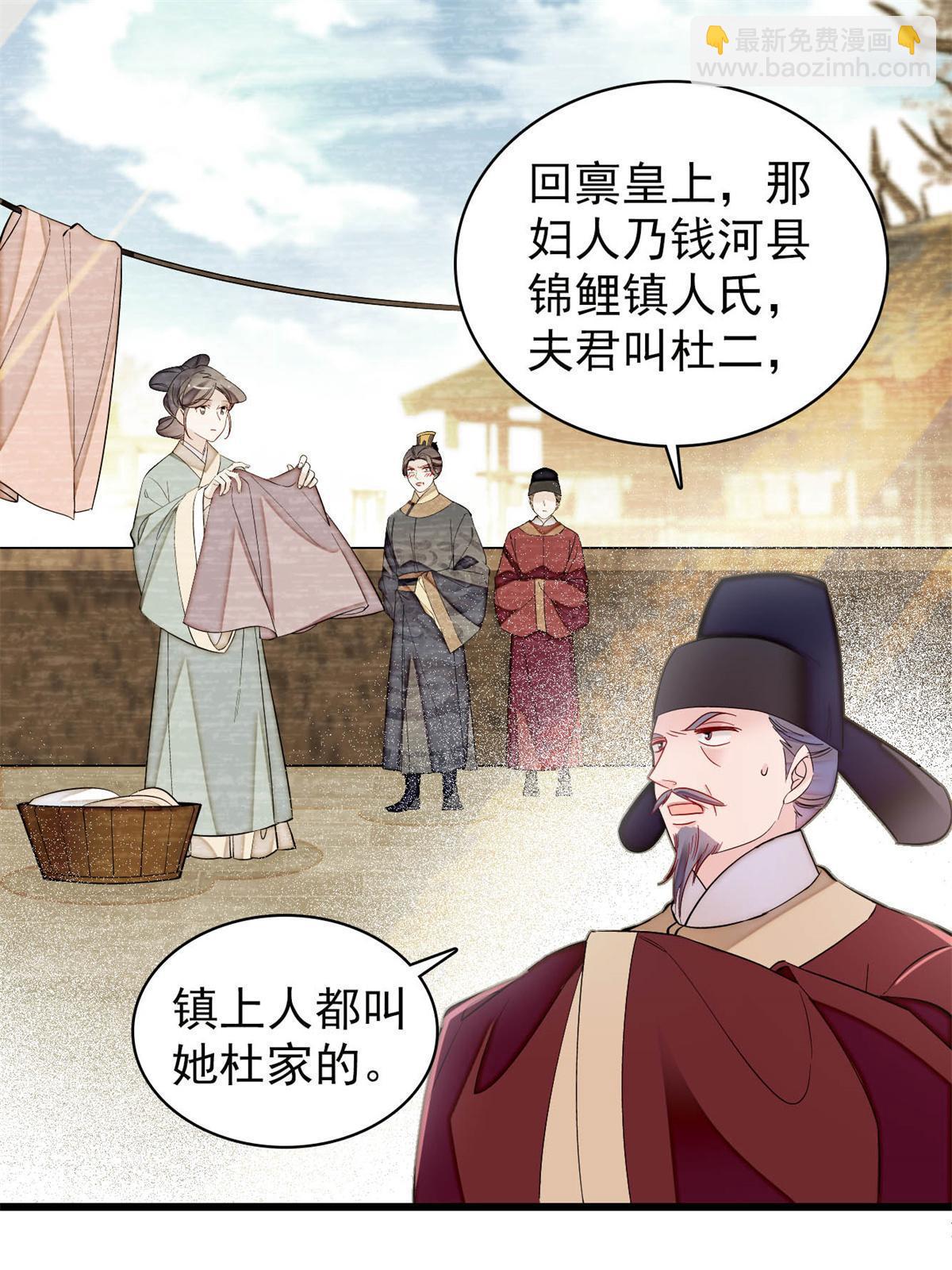 第250话 怀了太子的骨肉？！(1/2)-第253话