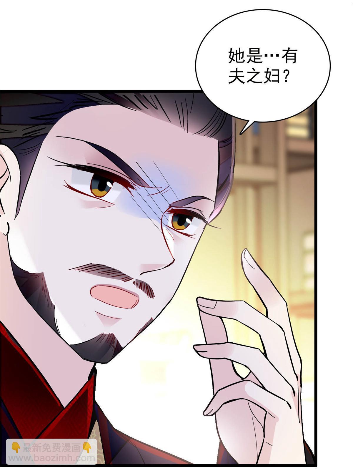 第250话 怀了太子的骨肉？！(1/2)-第253话