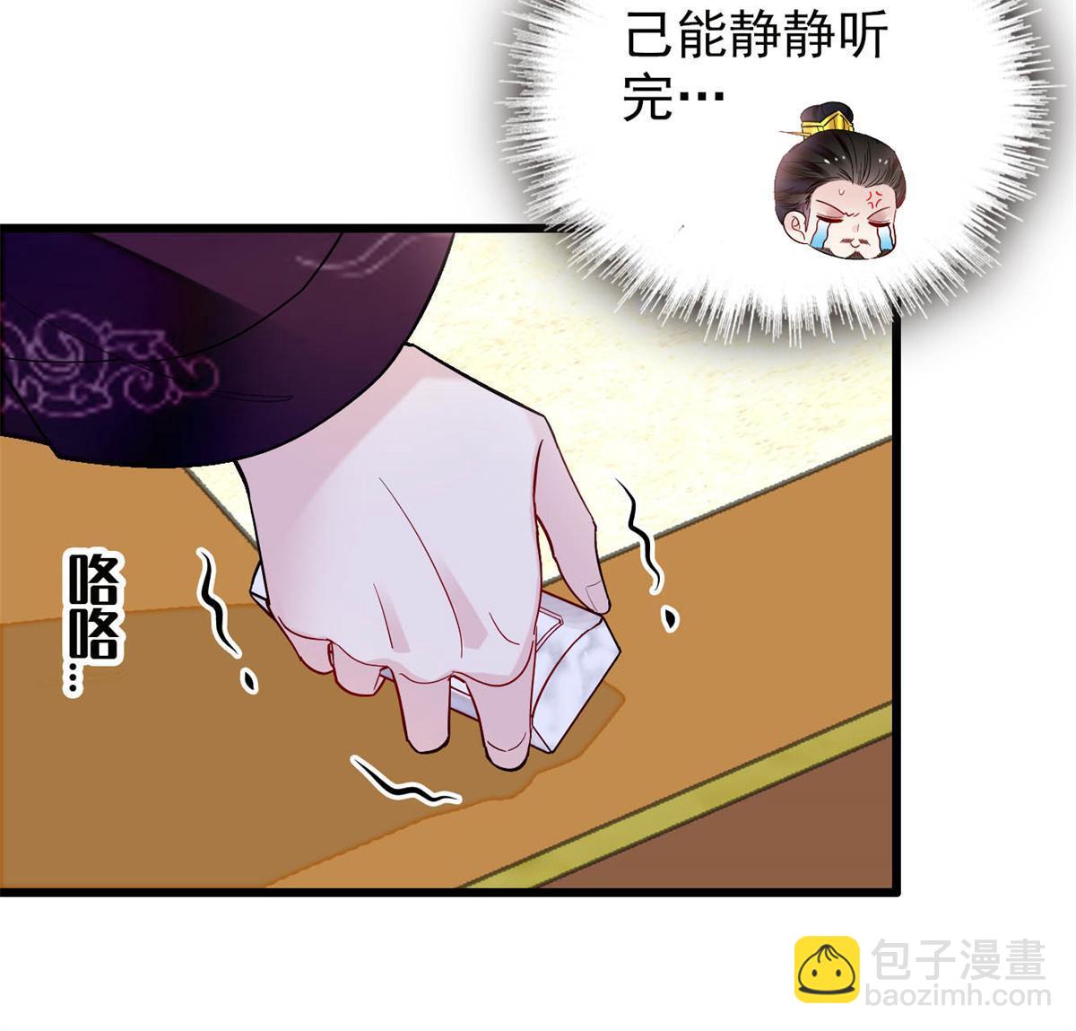 第250话 怀了太子的骨肉？！(1/2)-第253话