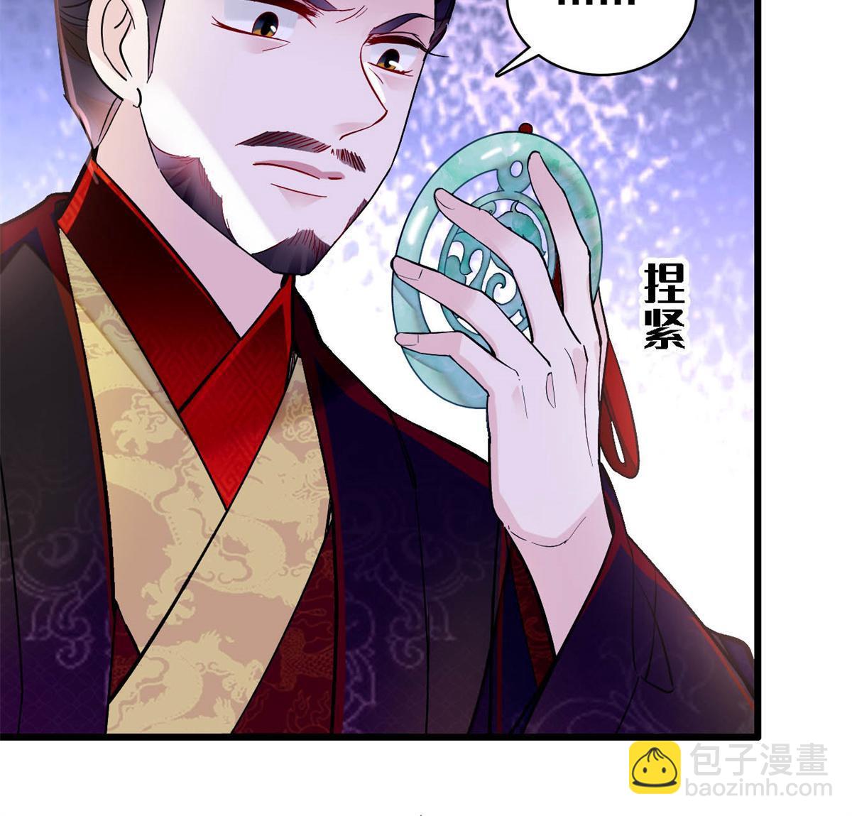 第250话 怀了太子的骨肉？！(1/2)-第253话