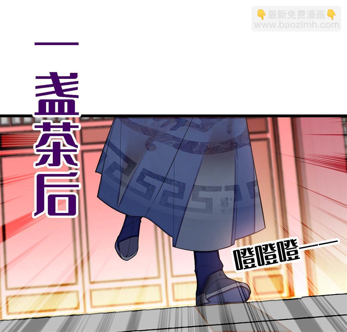 第250话 怀了太子的骨肉？！(1/2)-第253话