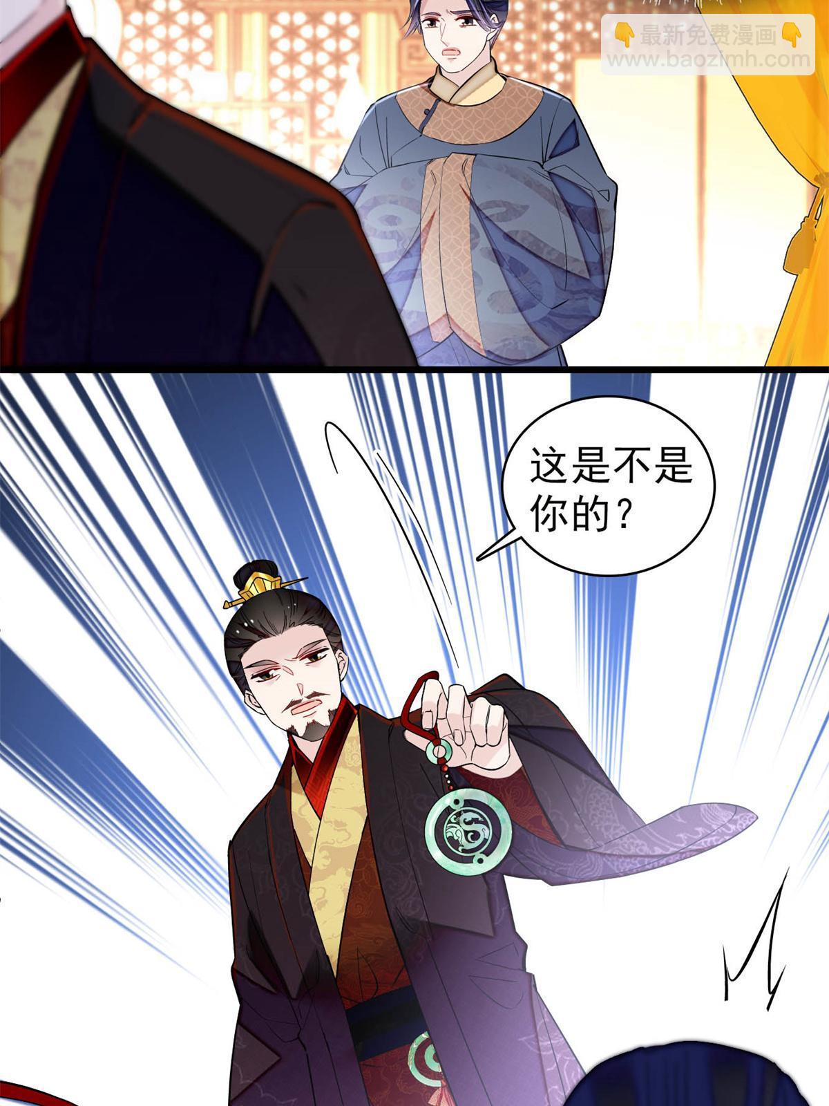 第250话 怀了太子的骨肉？！(1/2)-第253话