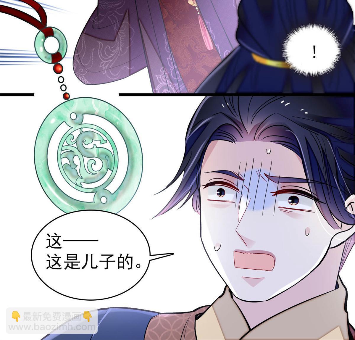 第250话 怀了太子的骨肉？！(1/2)-第253话