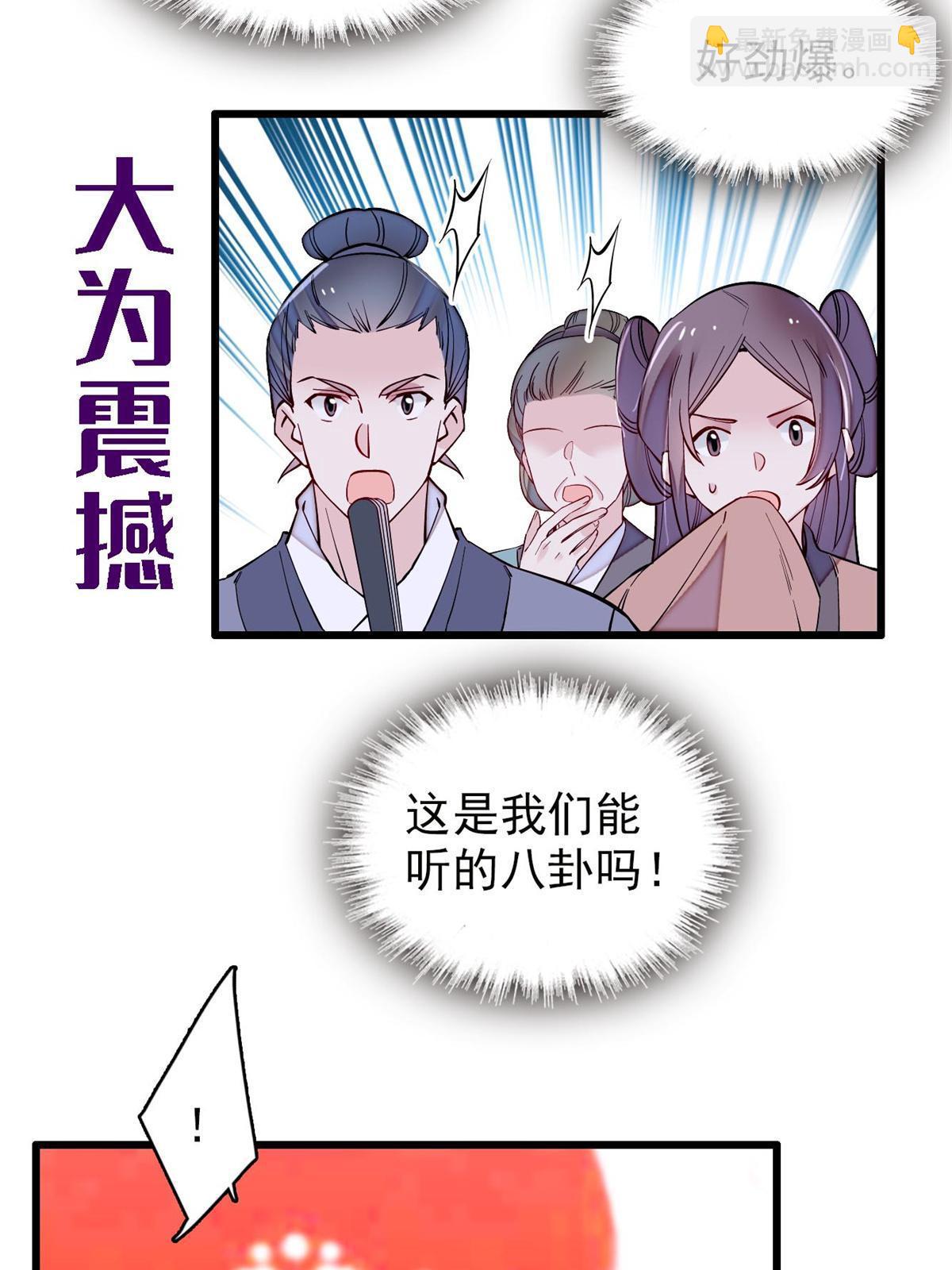 第250话 怀了太子的骨肉？！(1/2)-第253话
