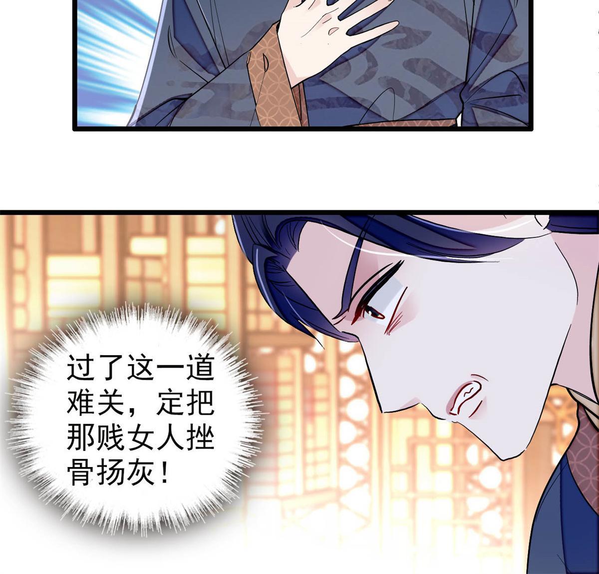 第250话 怀了太子的骨肉？！(1/2)-第253话