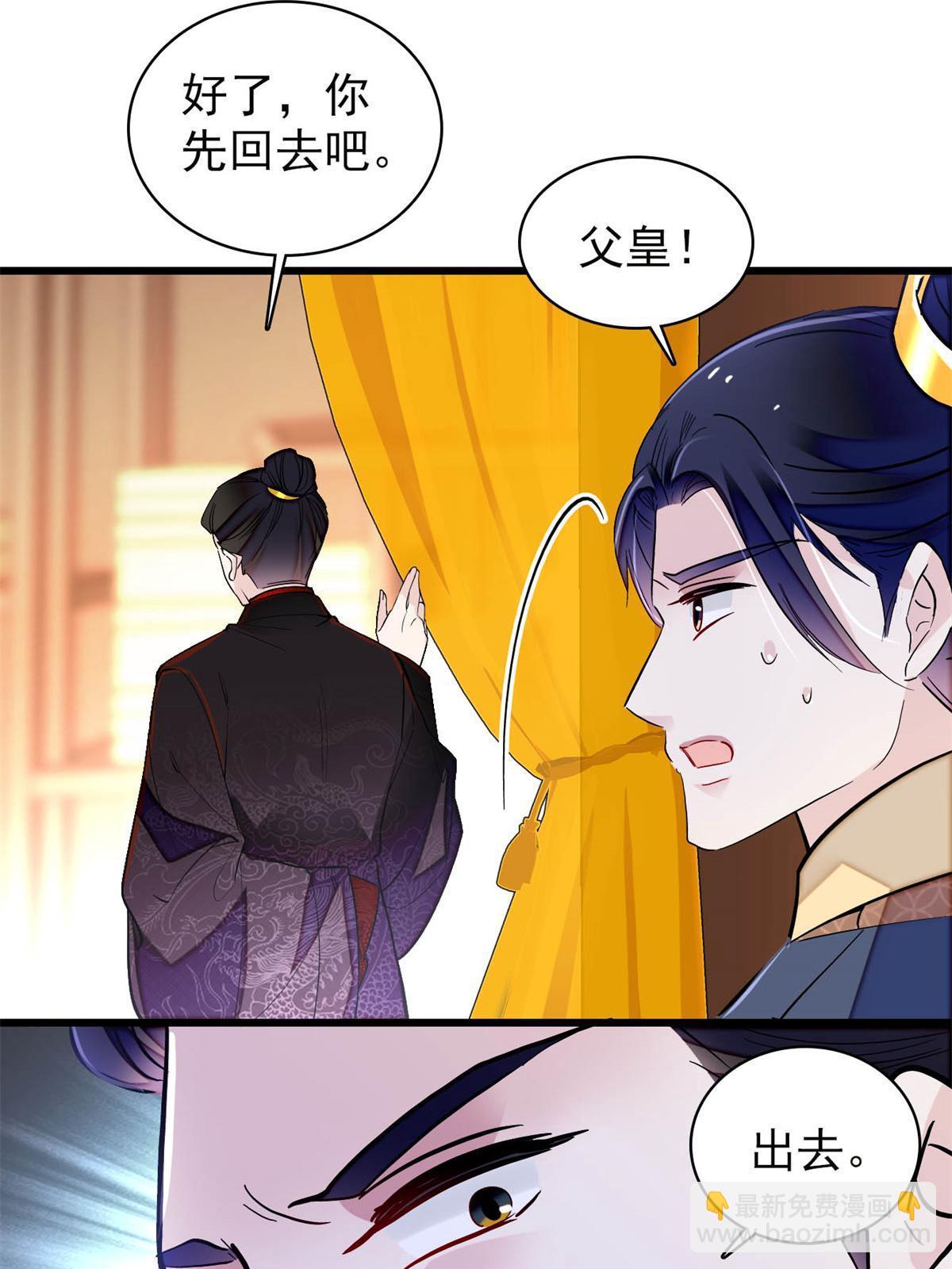 第250话 怀了太子的骨肉？！(1/2)-第253话