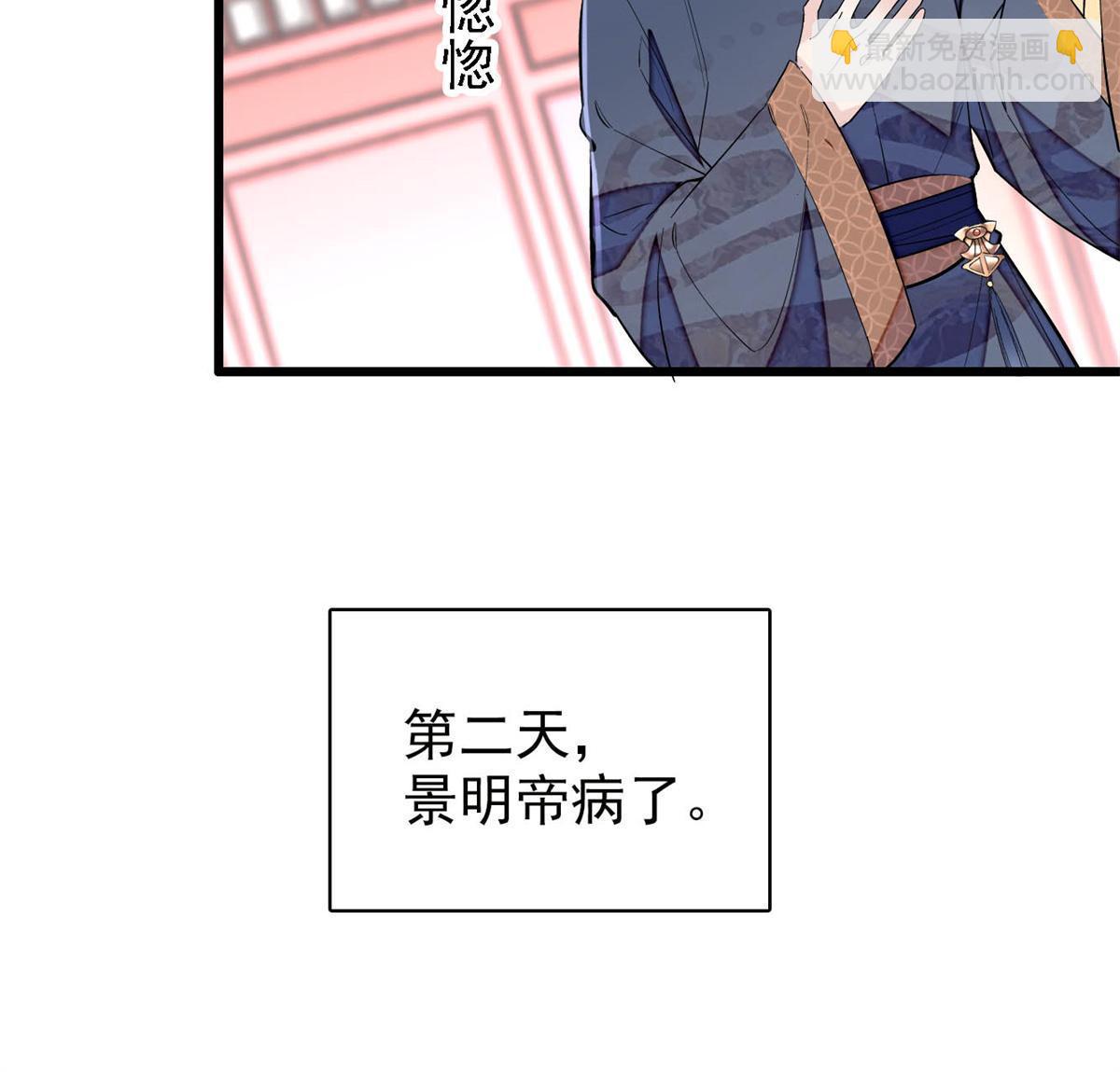 第250话 怀了太子的骨肉？！(1/2)-第253话