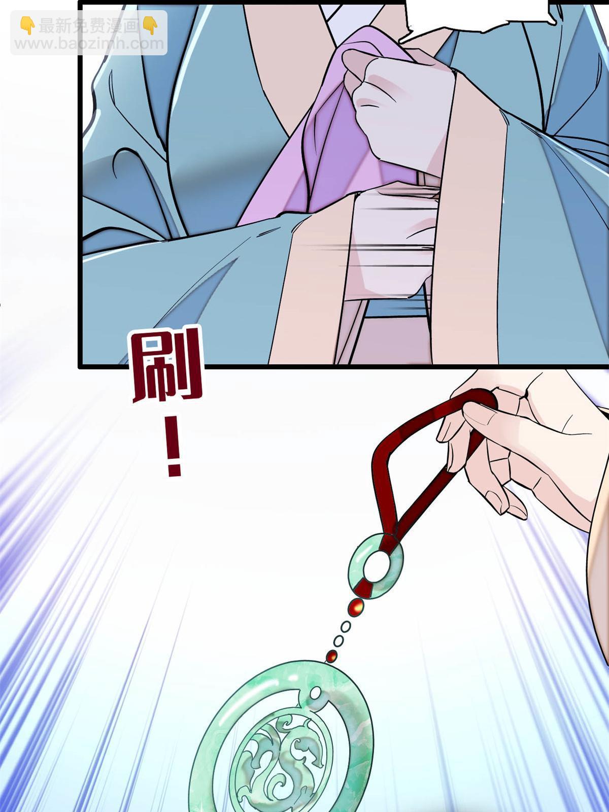 第250话 怀了太子的骨肉？！(1/2)-第253话