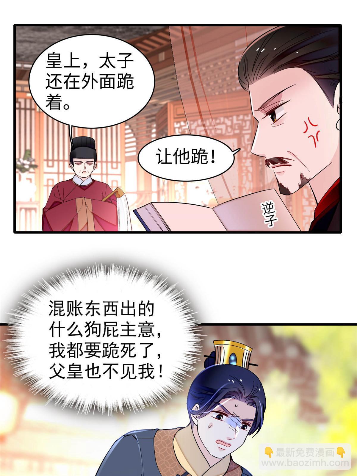 第252话 想跪得容易？没门(1/2)-第255话