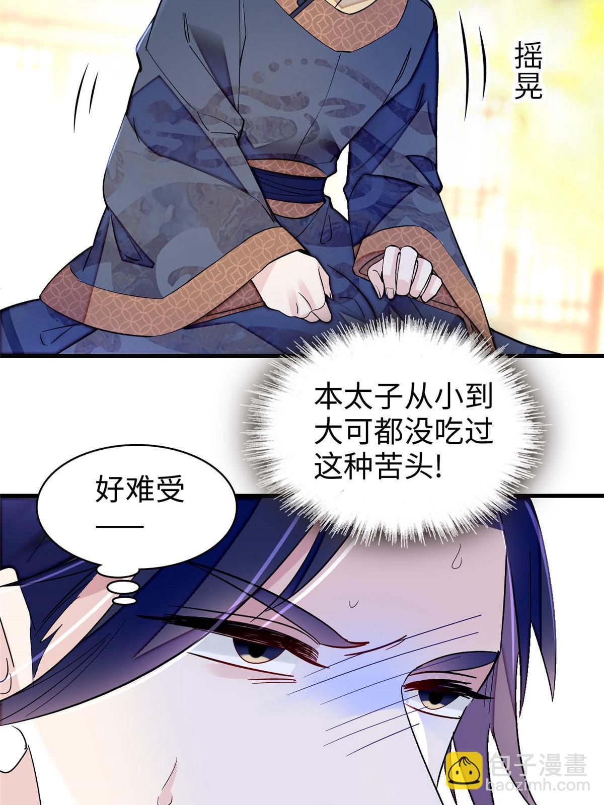 第252话 想跪得容易？没门(1/2)-第255话