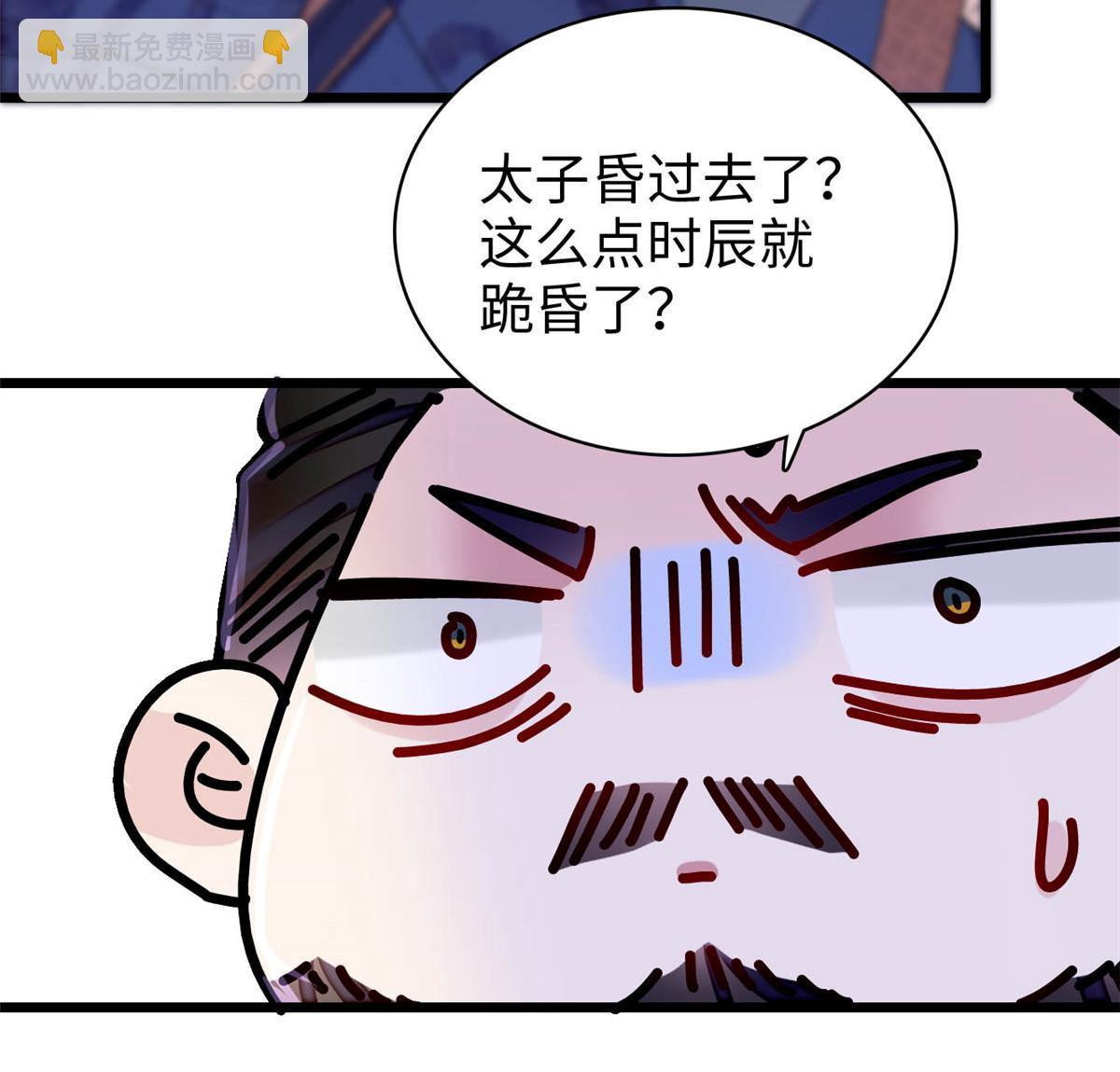 第252话 想跪得容易？没门(1/2)-第255话